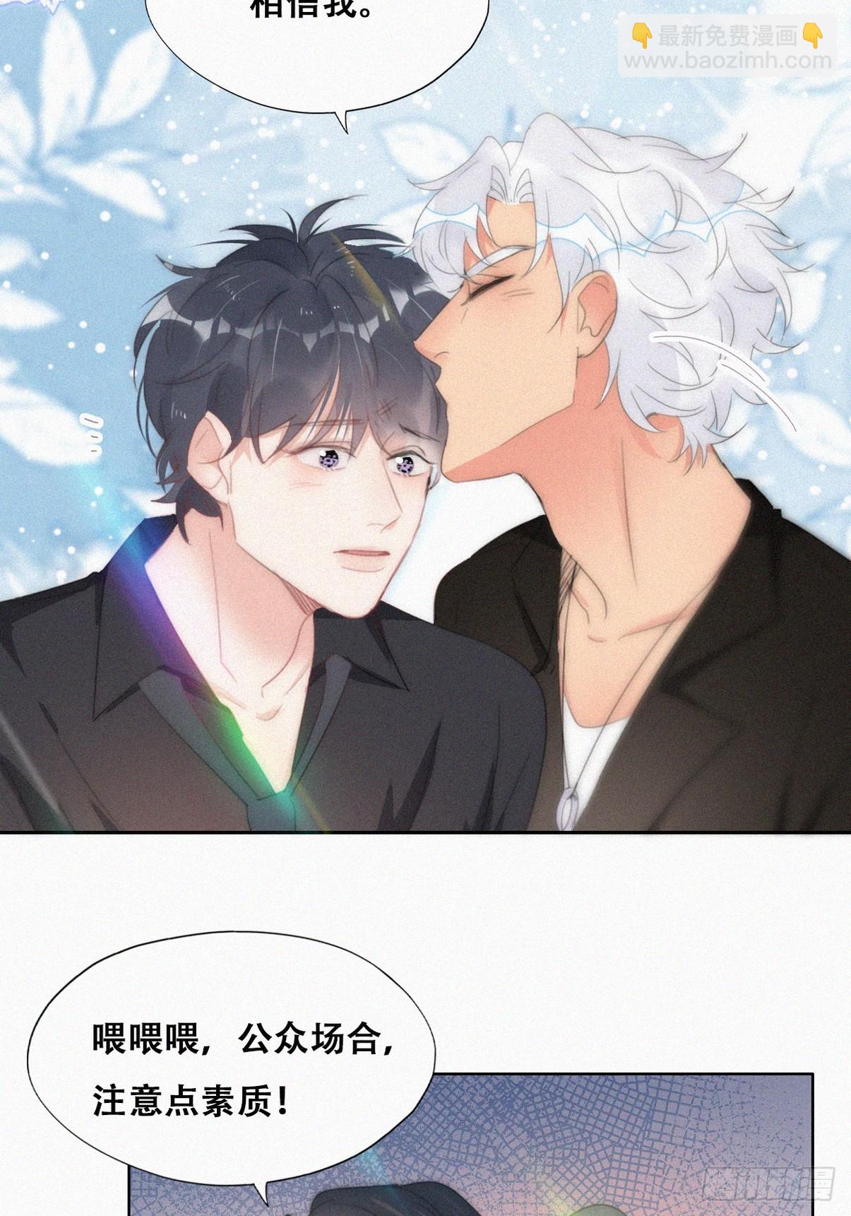 《逆袭之好孕人生》第二季 第48话 赢了 第28页
