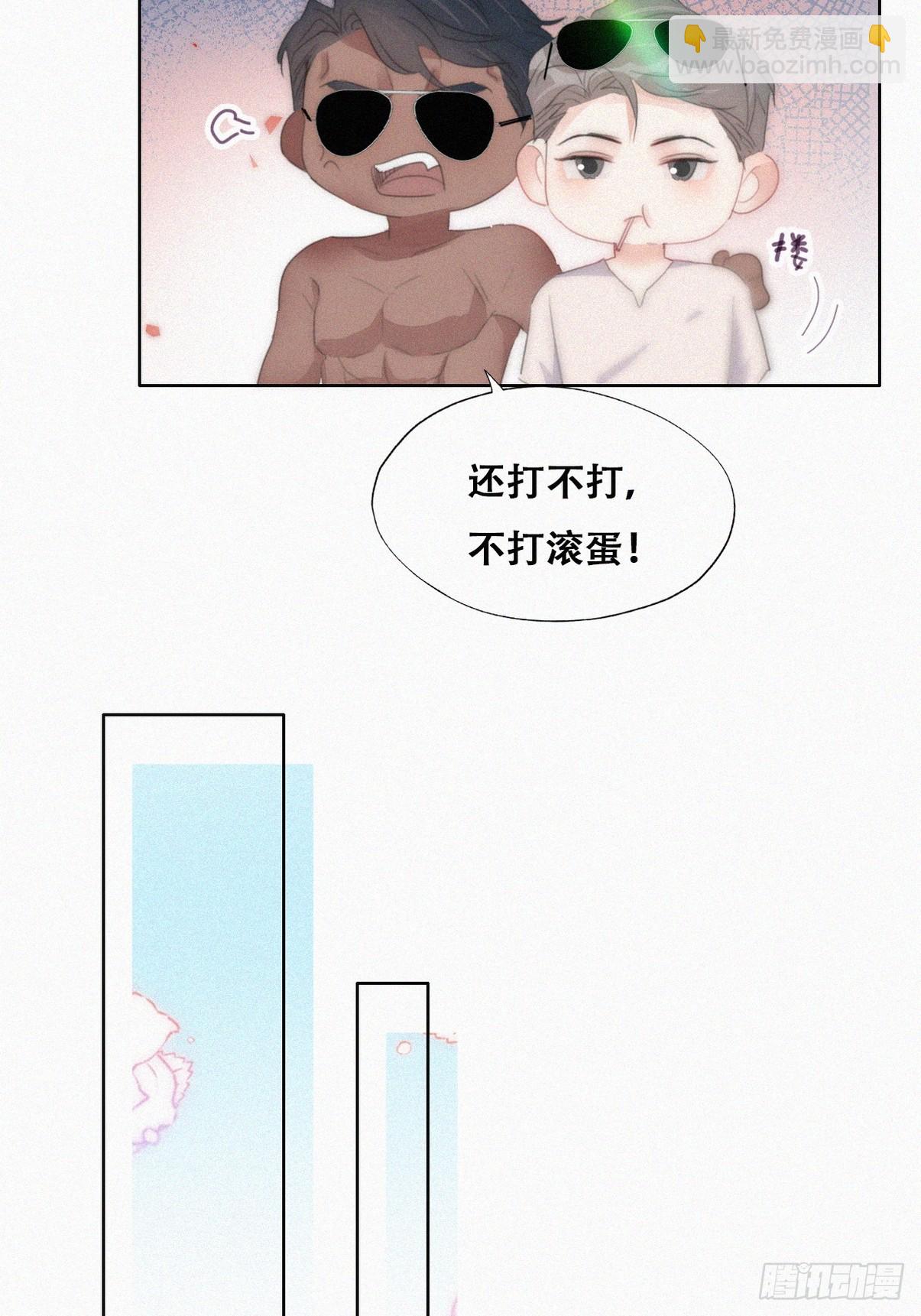 《逆袭之好孕人生》第二季 第48话 赢了 第29页