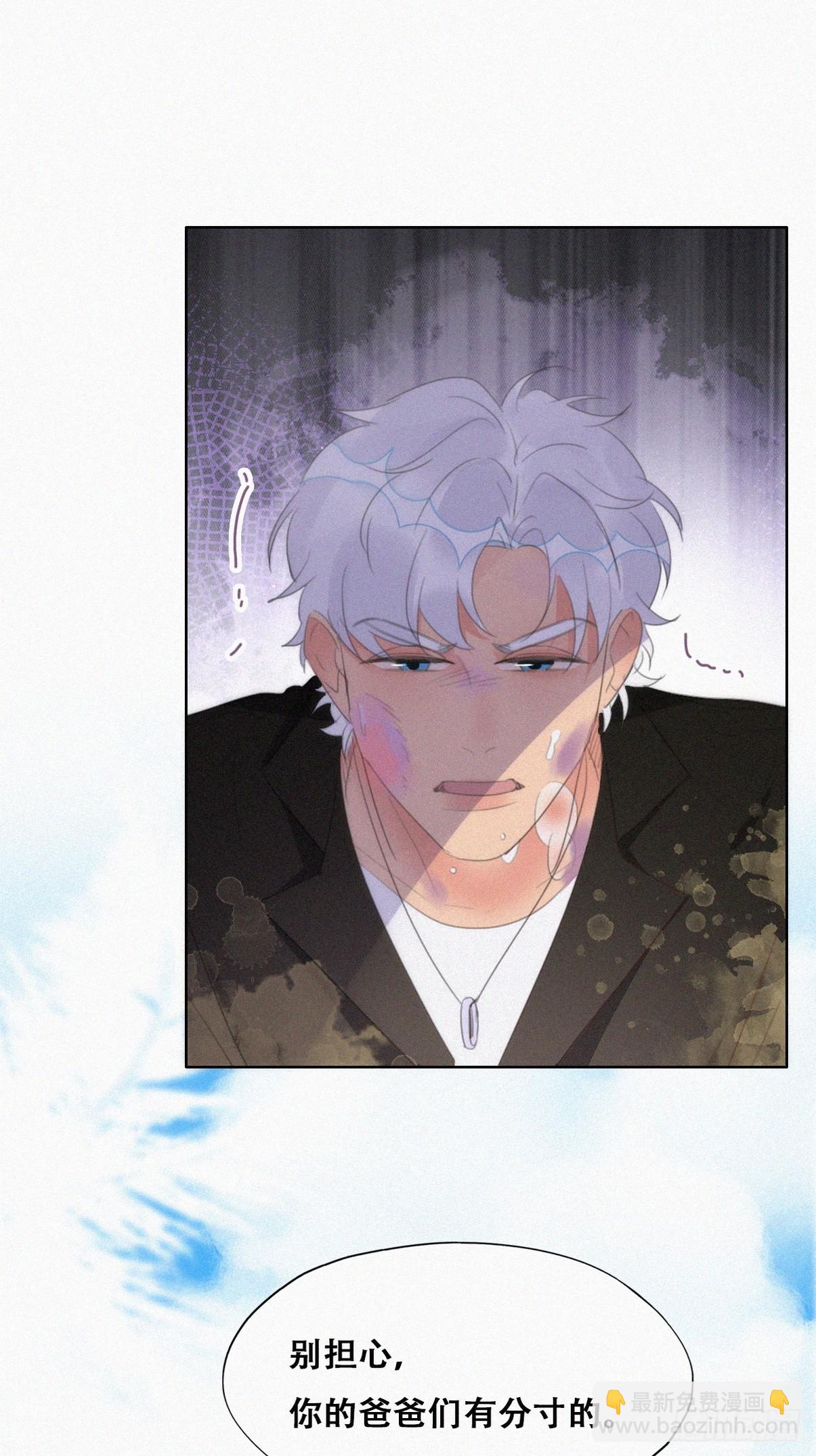 《逆袭之好孕人生》第二季 第48话 赢了 第32页
