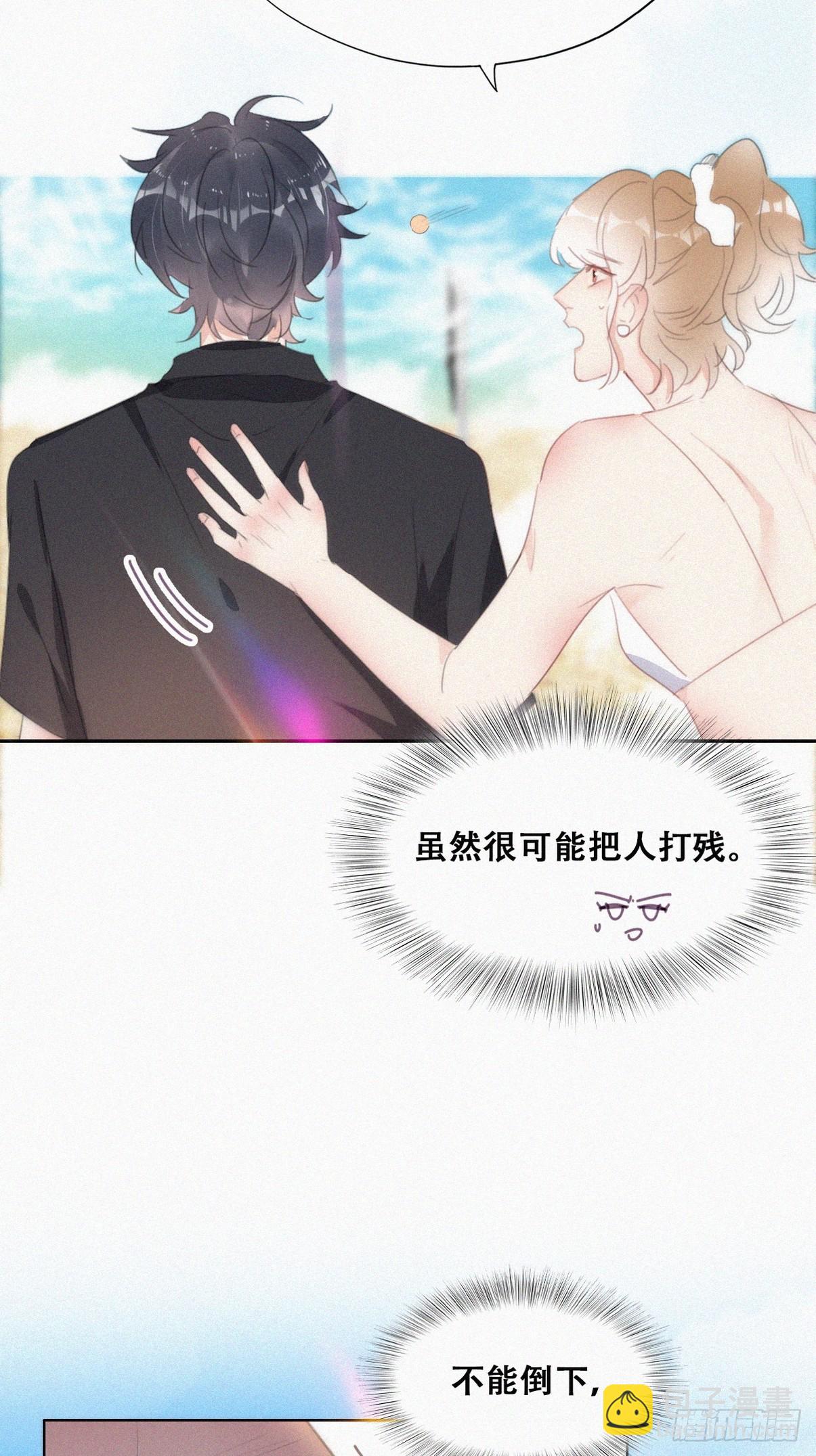 《逆袭之好孕人生》第二季 第48话 赢了 第33页