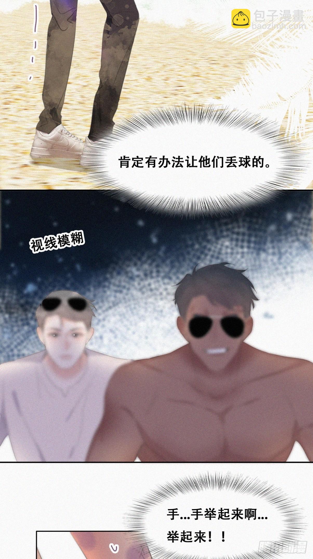《逆袭之好孕人生》第二季 第48话 赢了 第35页
