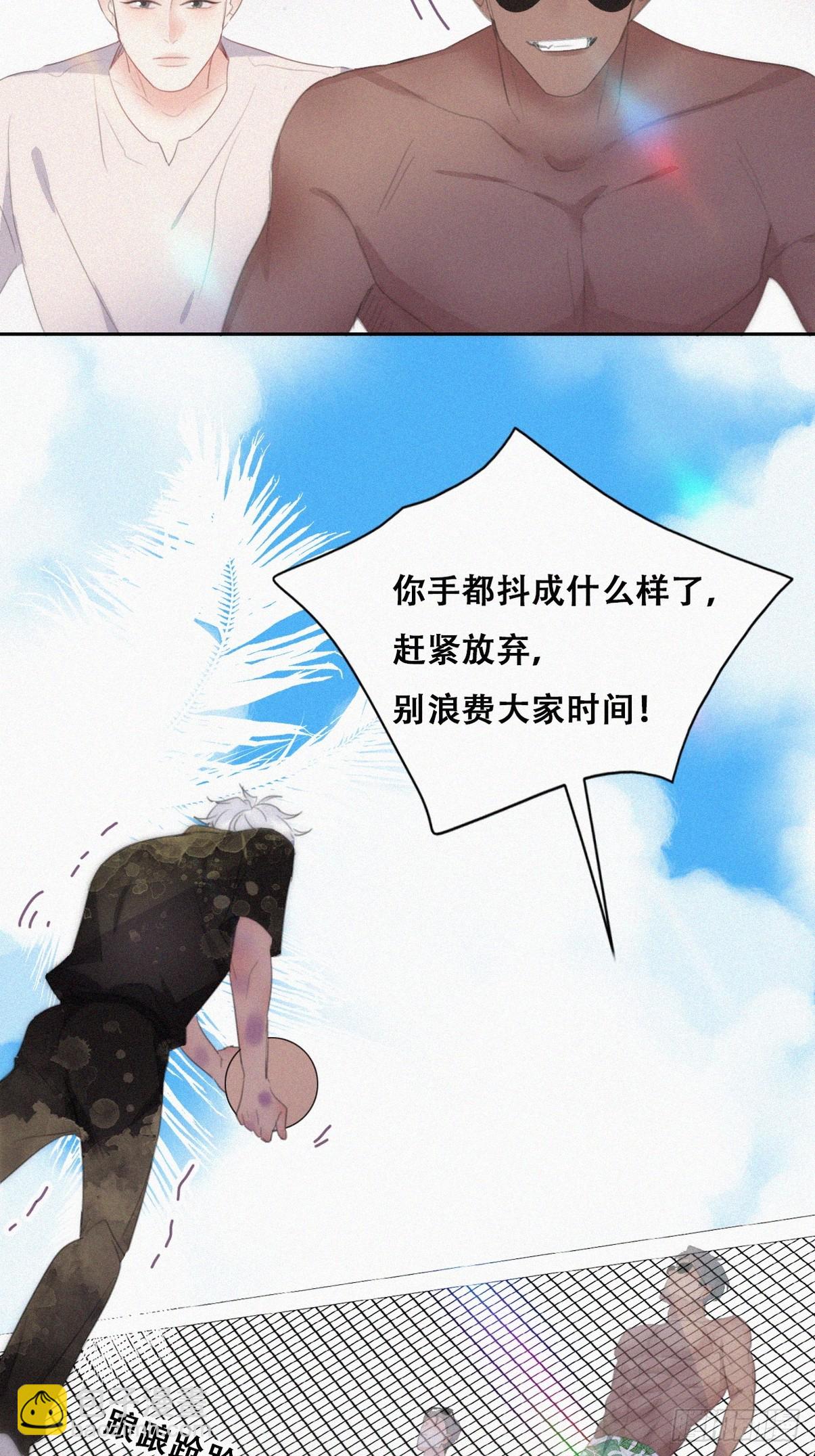 《逆袭之好孕人生》第二季 第48话 赢了 第37页