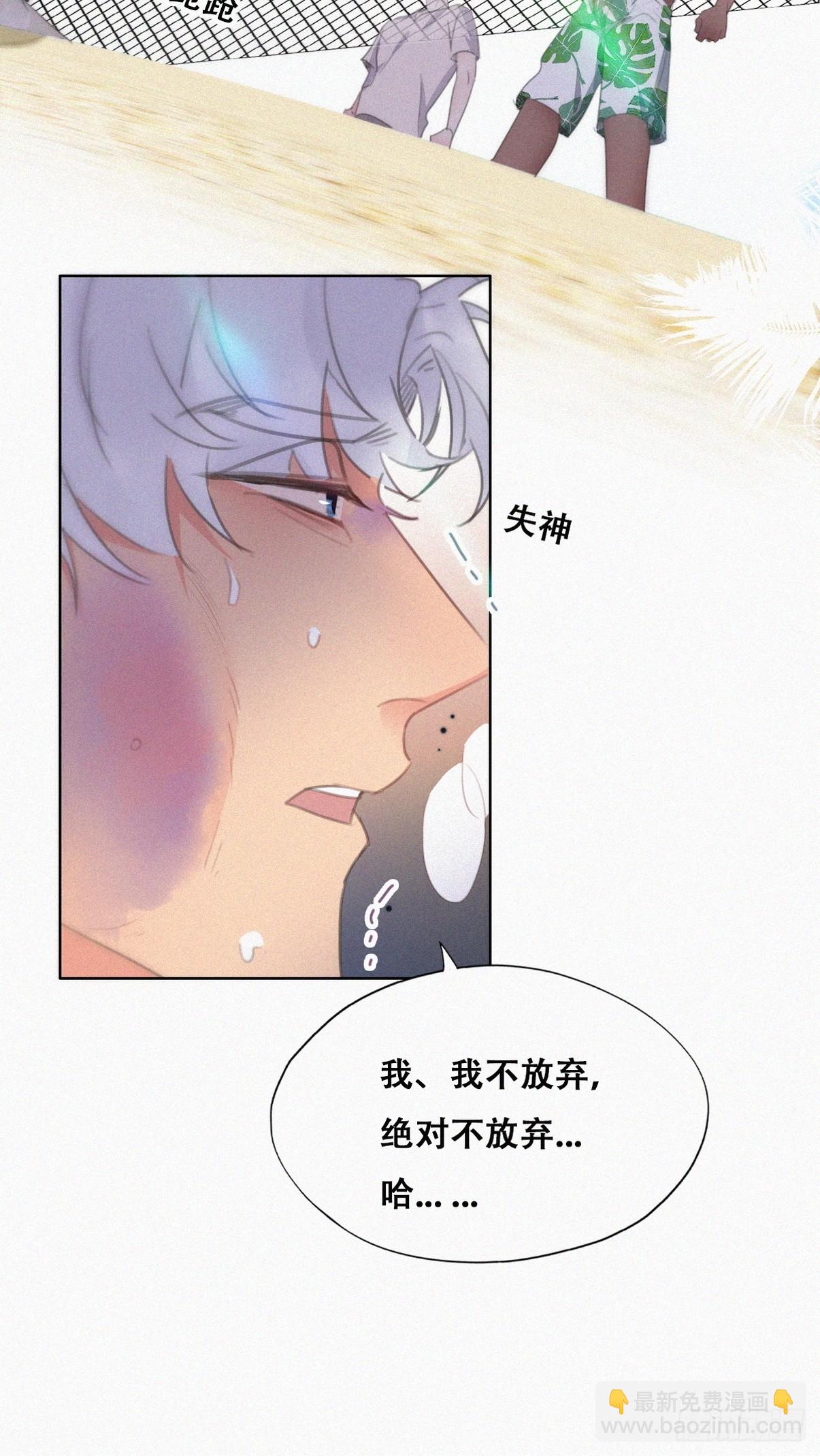 《逆袭之好孕人生》第二季 第48话 赢了 第38页