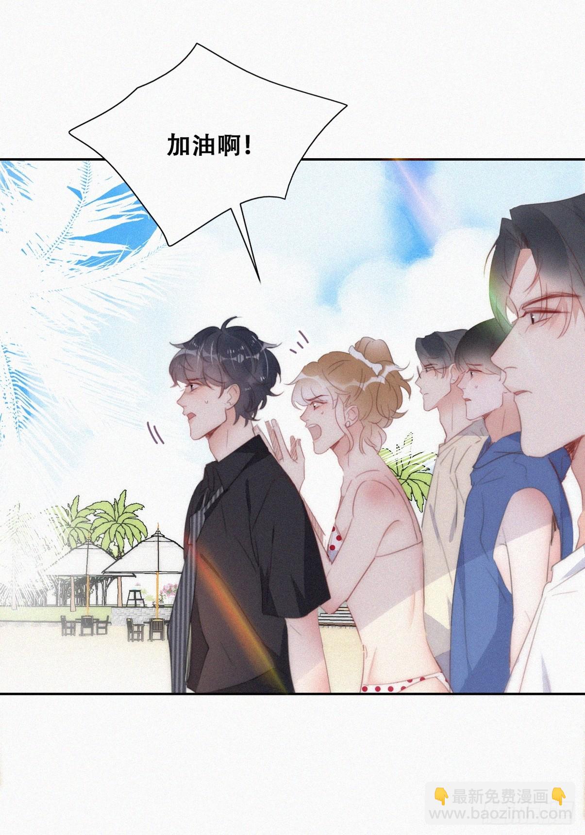 《逆袭之好孕人生》第二季 第48话 赢了 第39页