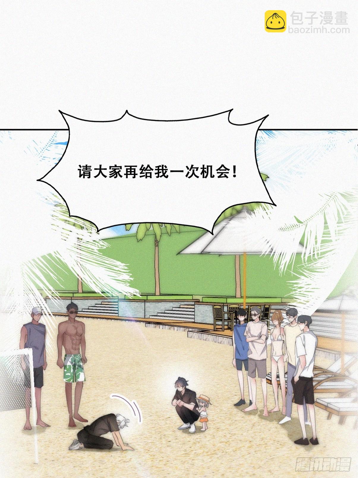《逆袭之好孕人生》第二季 第48话 赢了 第3页