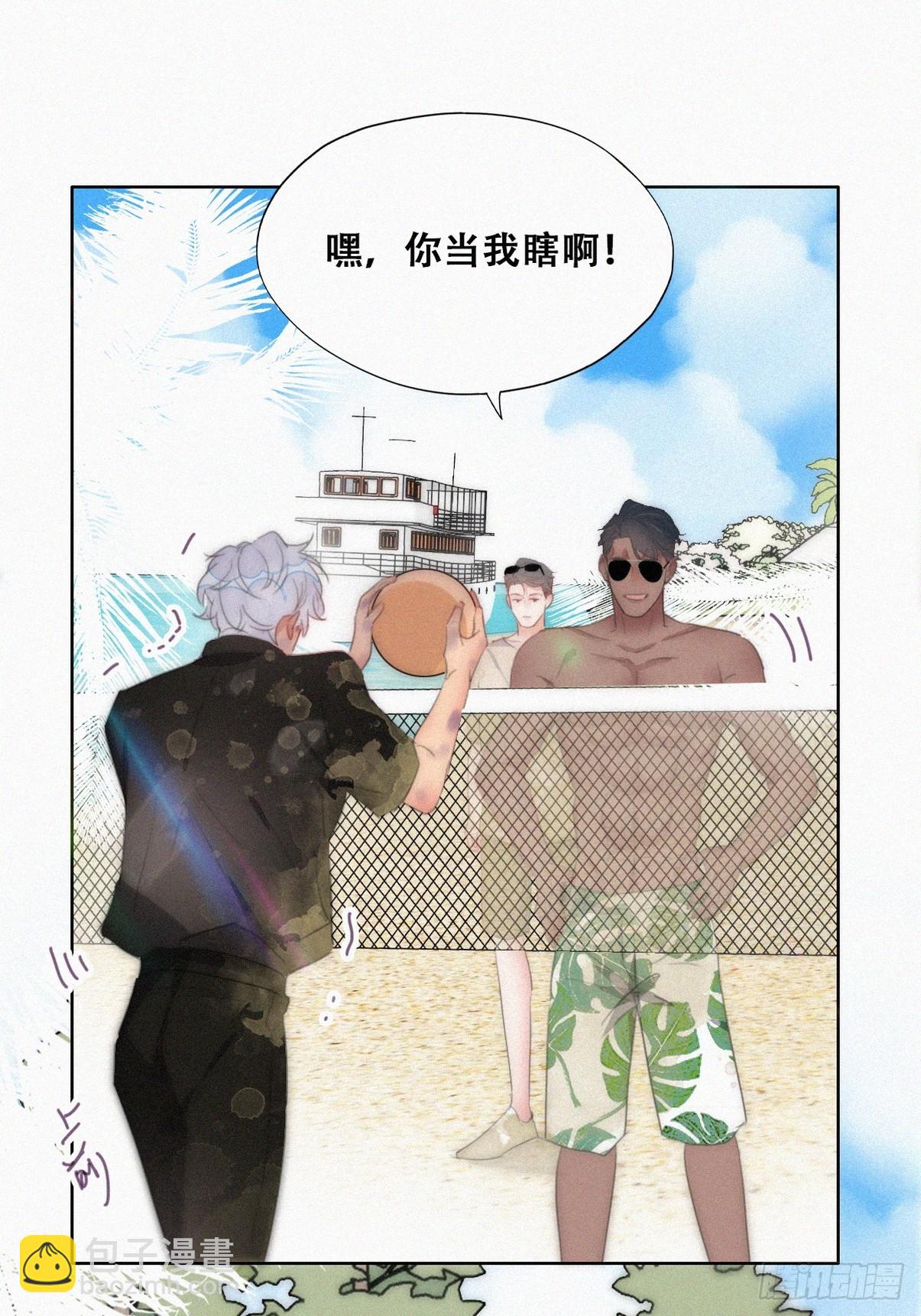 《逆袭之好孕人生》第二季 第48话 赢了 第40页