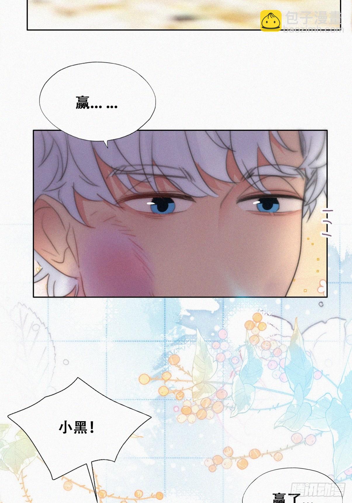 《逆袭之好孕人生》第二季 第48话 赢了 第45页