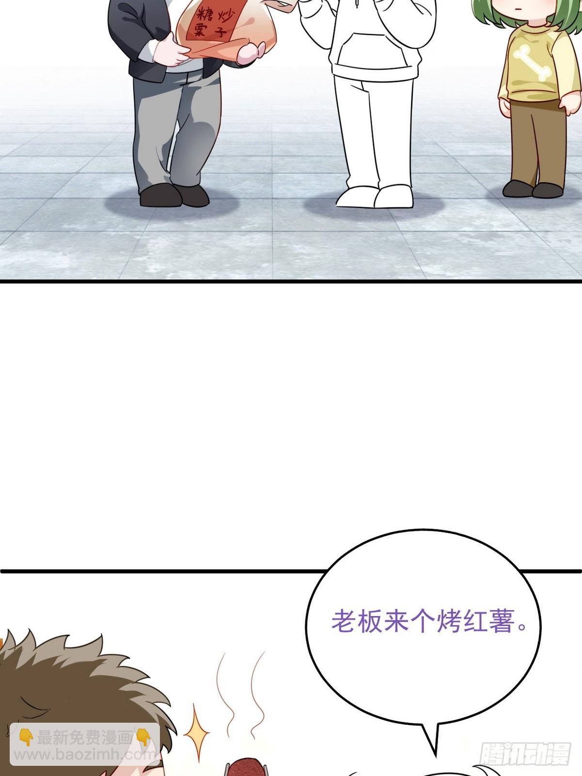 《逆袭之好孕人生》第二季 第48话 赢了 第49页