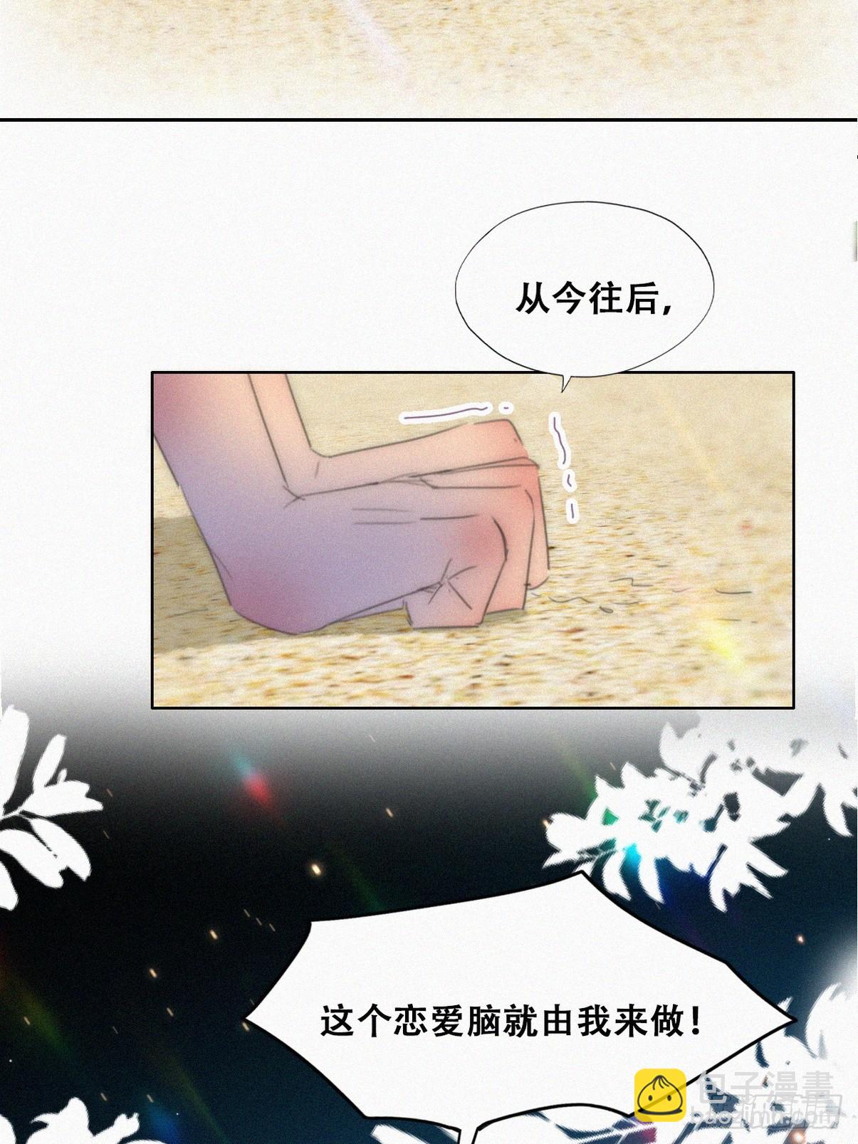 《逆袭之好孕人生》第二季 第48话 赢了 第4页
