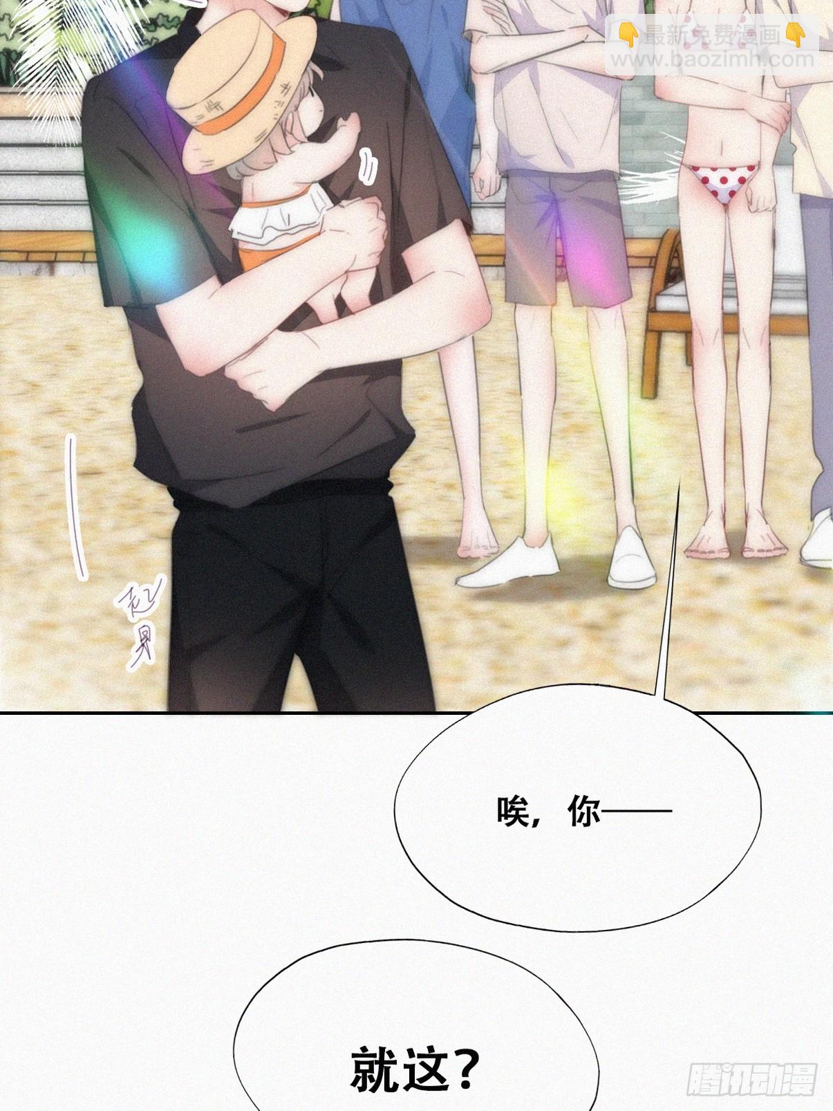 《逆袭之好孕人生》第二季 第48话 赢了 第7页