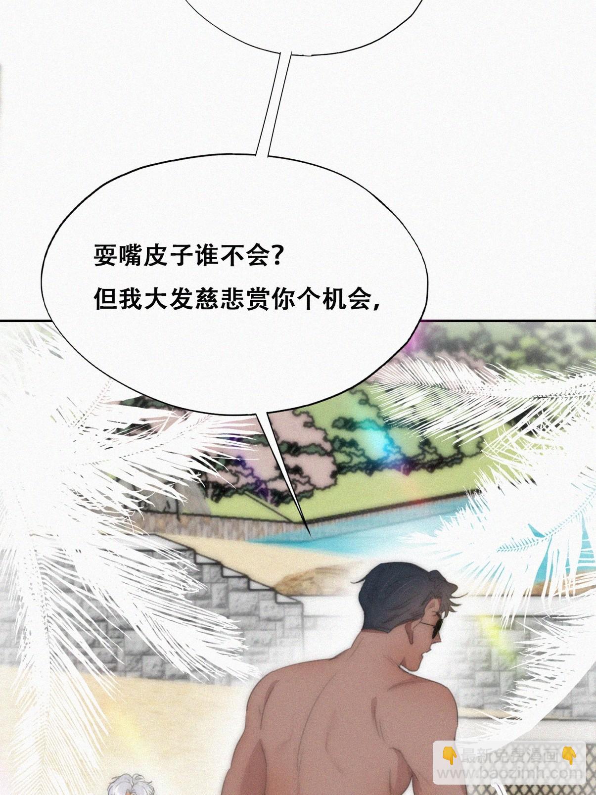 《逆袭之好孕人生》第二季 第48话 赢了 第8页