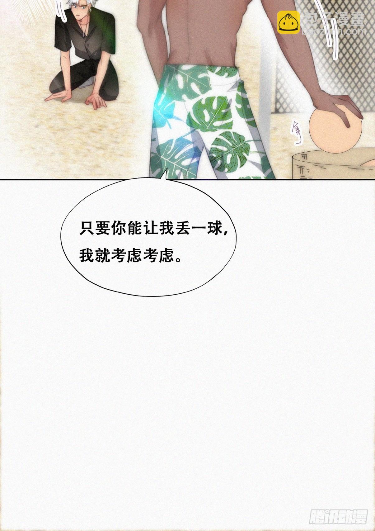 《逆袭之好孕人生》第二季 第48话 赢了 第9页