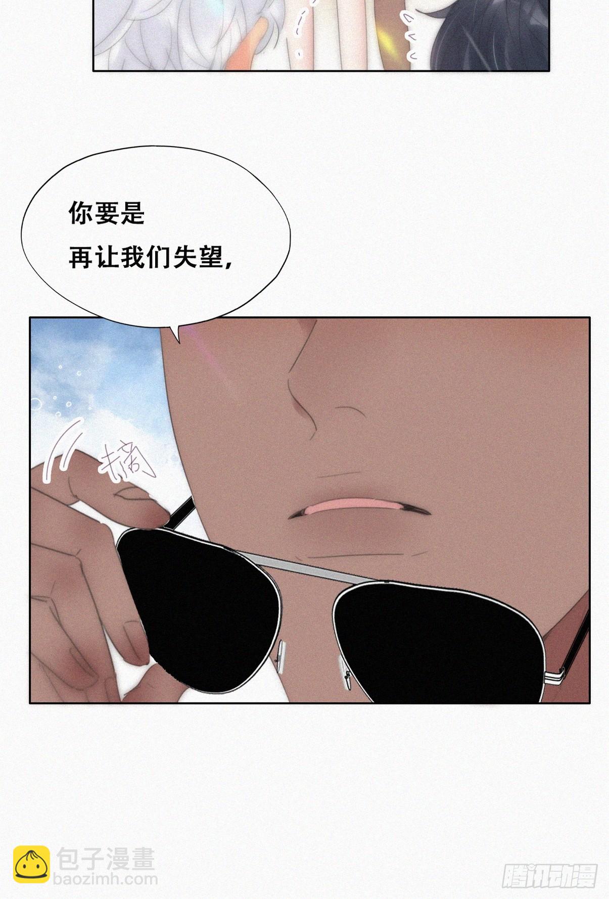 《逆袭之好孕人生》第二季 第49话 他们的默契 第10页