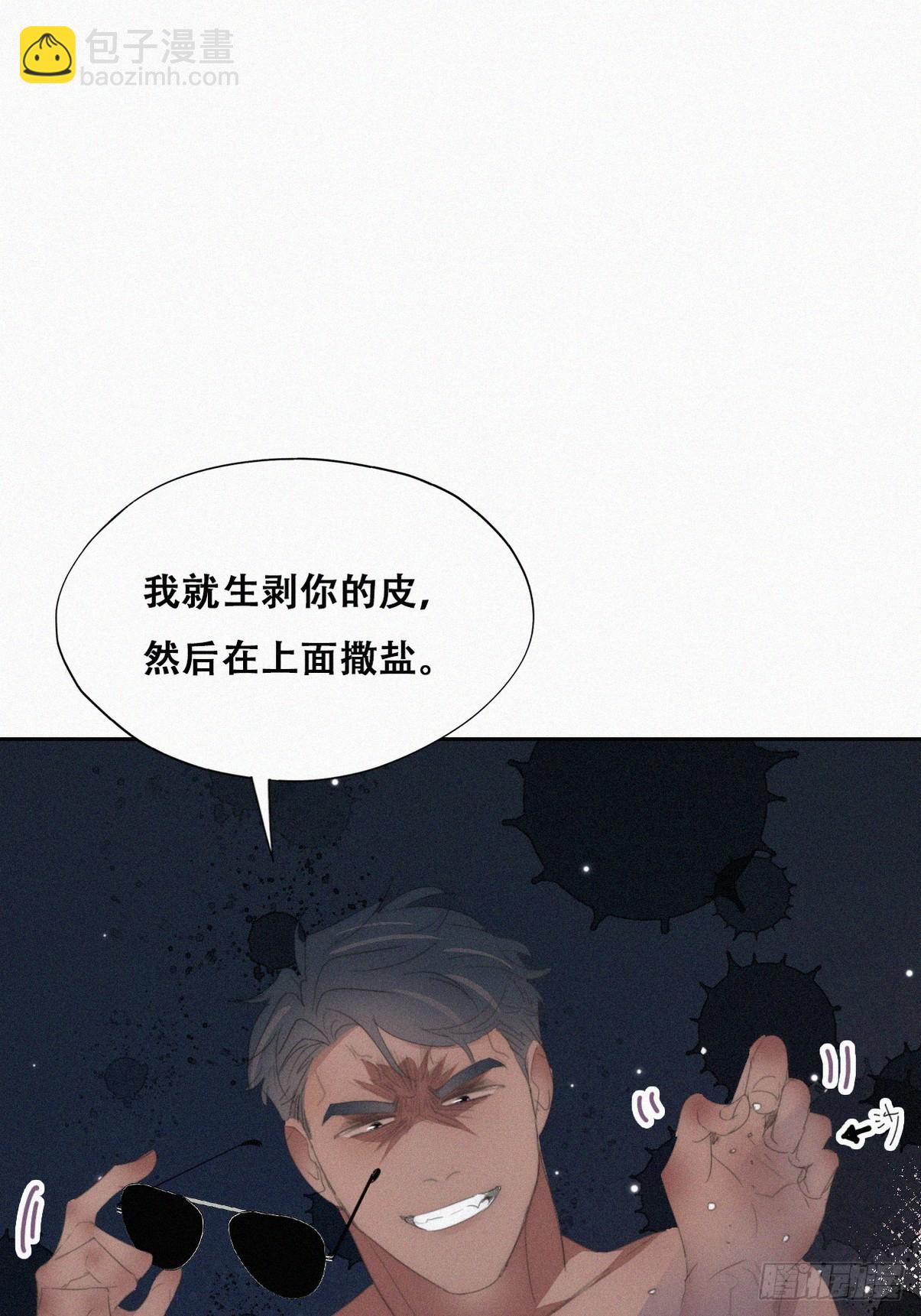 《逆袭之好孕人生》第二季 第49话 他们的默契 第11页