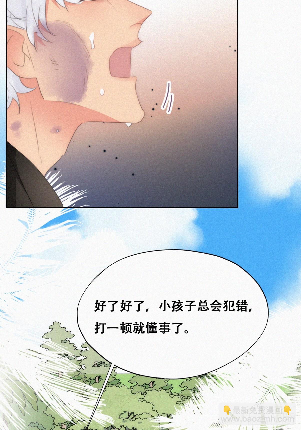 《逆袭之好孕人生》第二季 第49话 他们的默契 第13页
