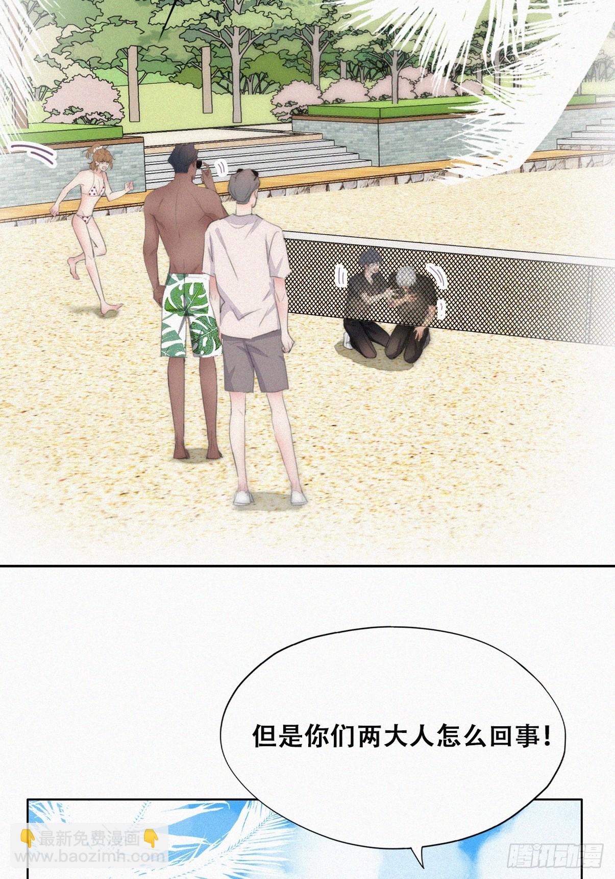 《逆袭之好孕人生》第二季 第49话 他们的默契 第14页