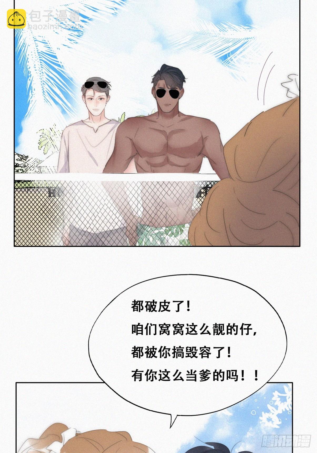 《逆袭之好孕人生》第二季 第49话 他们的默契 第15页