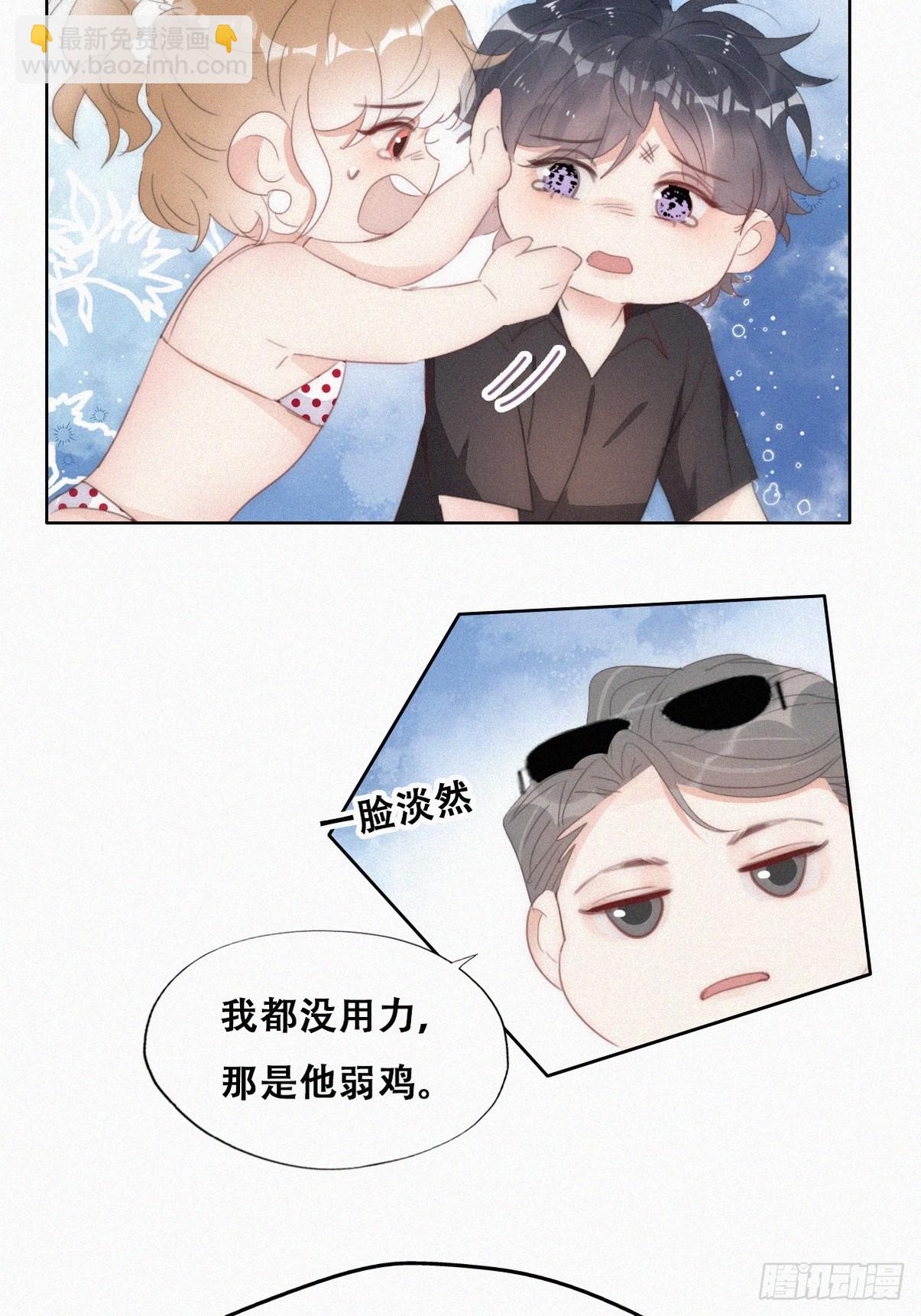 《逆袭之好孕人生》第二季 第49话 他们的默契 第16页