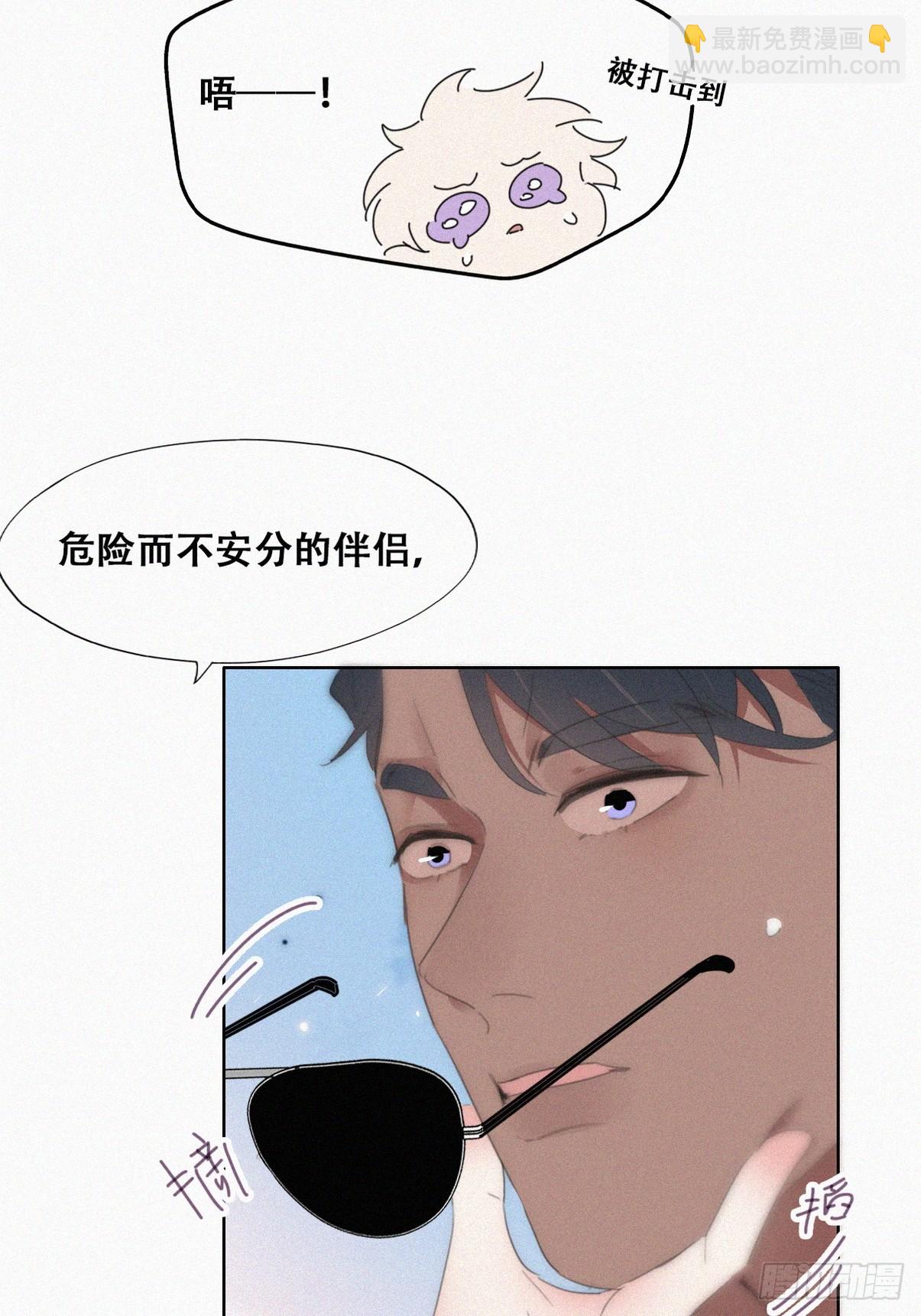 《逆袭之好孕人生》第二季 第49话 他们的默契 第17页