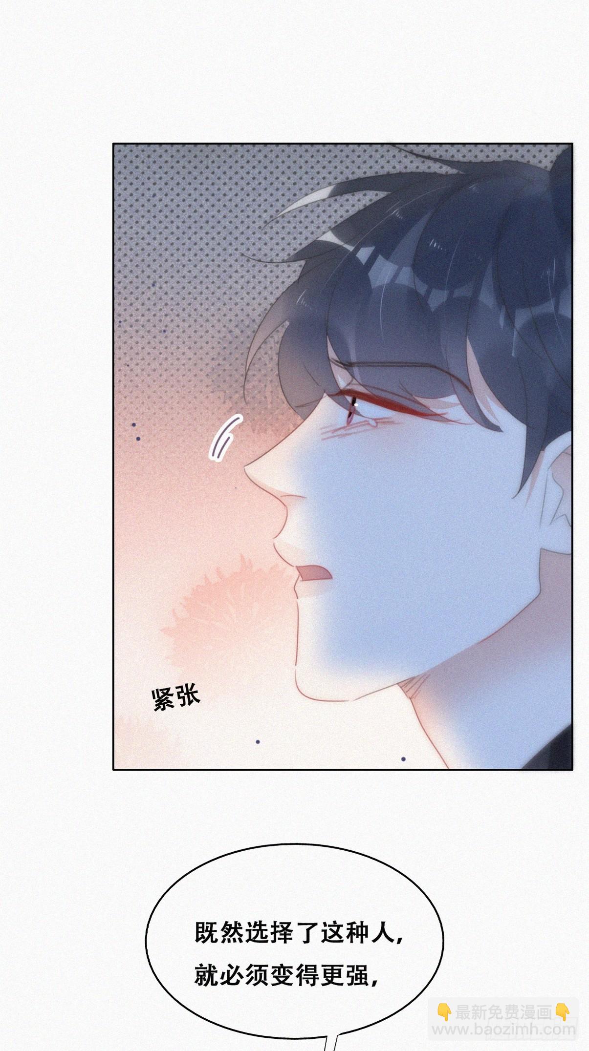 《逆袭之好孕人生》第二季 第49话 他们的默契 第19页