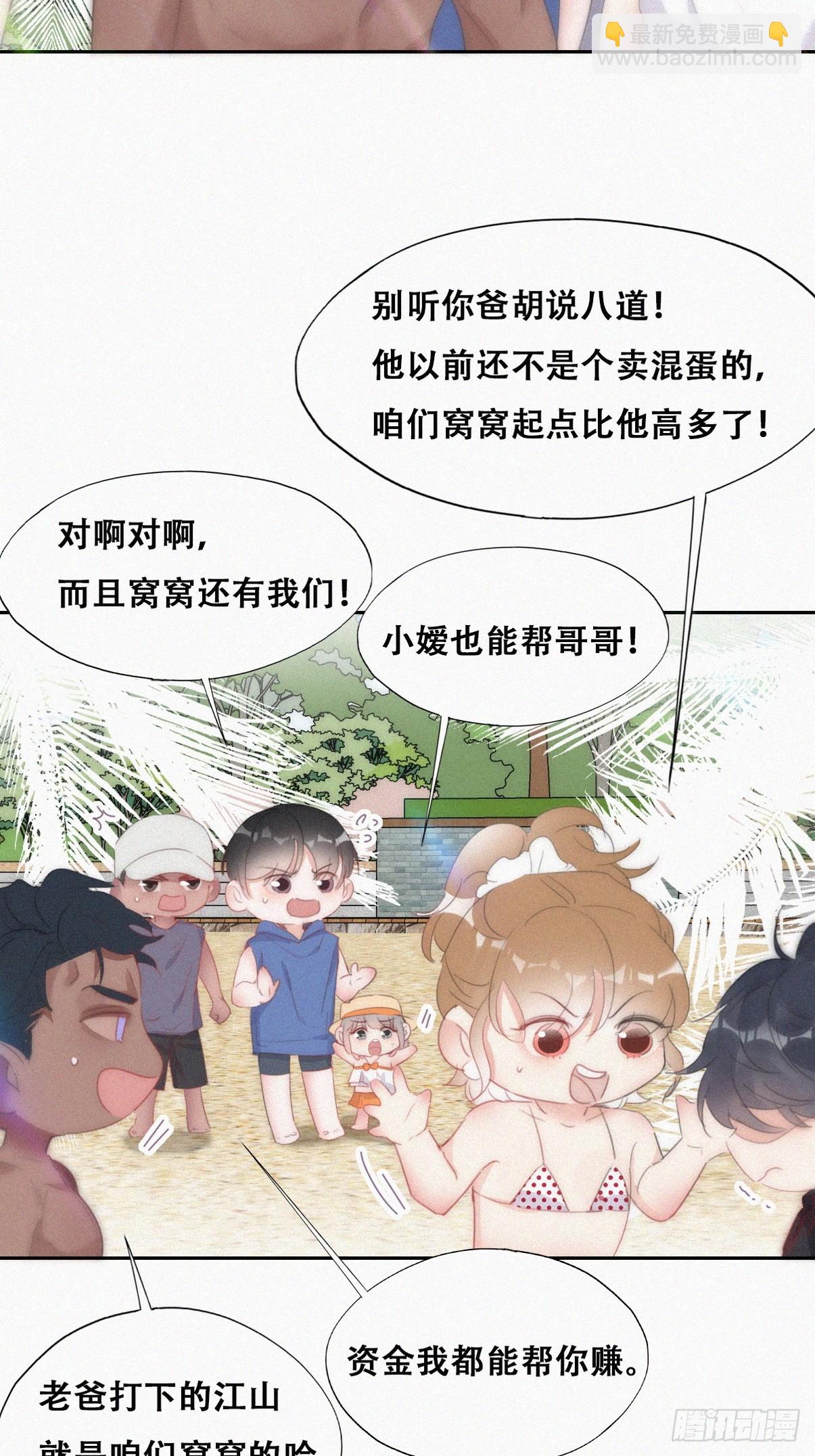 《逆袭之好孕人生》第二季 第49话 他们的默契 第23页