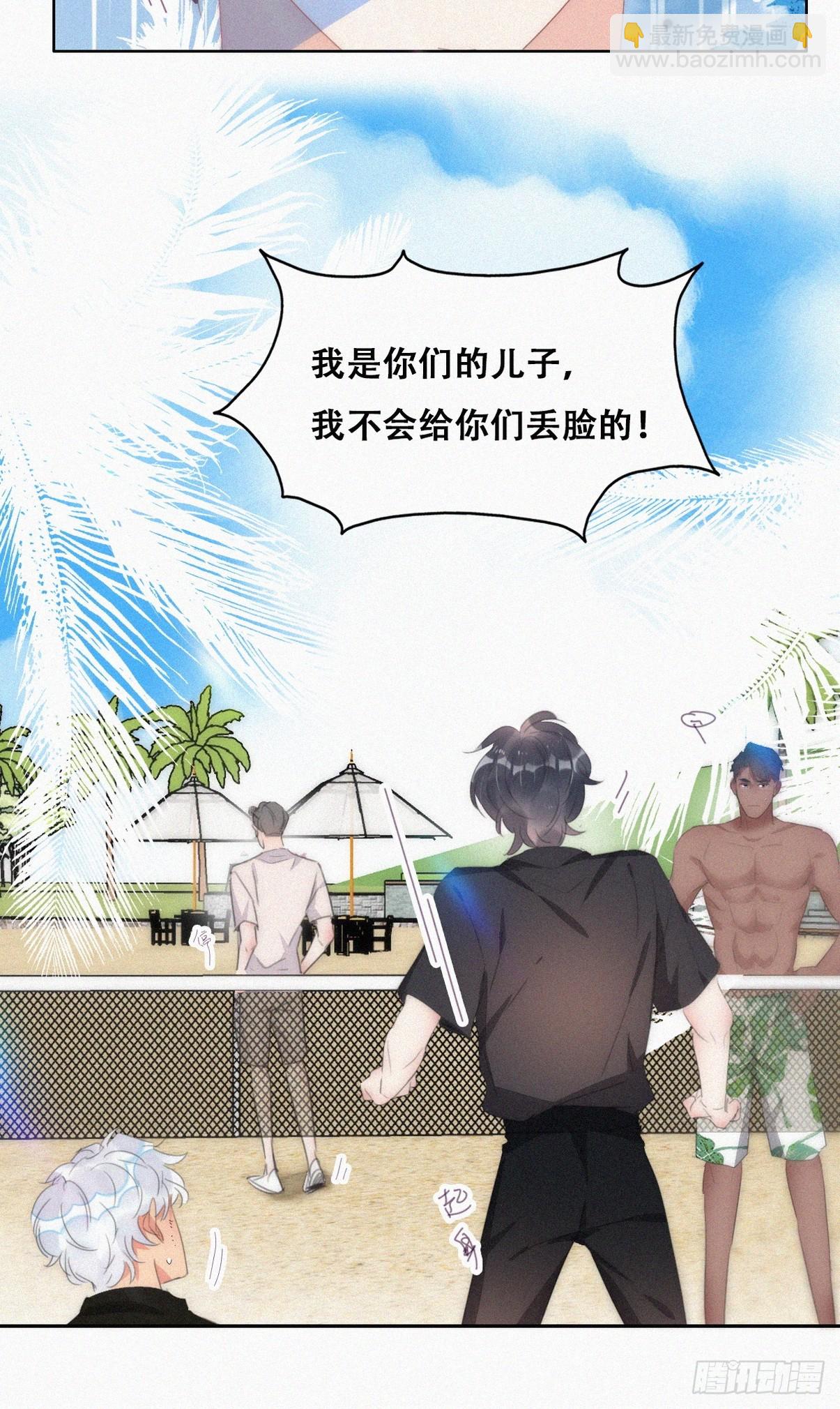 《逆袭之好孕人生》第二季 第49话 他们的默契 第25页