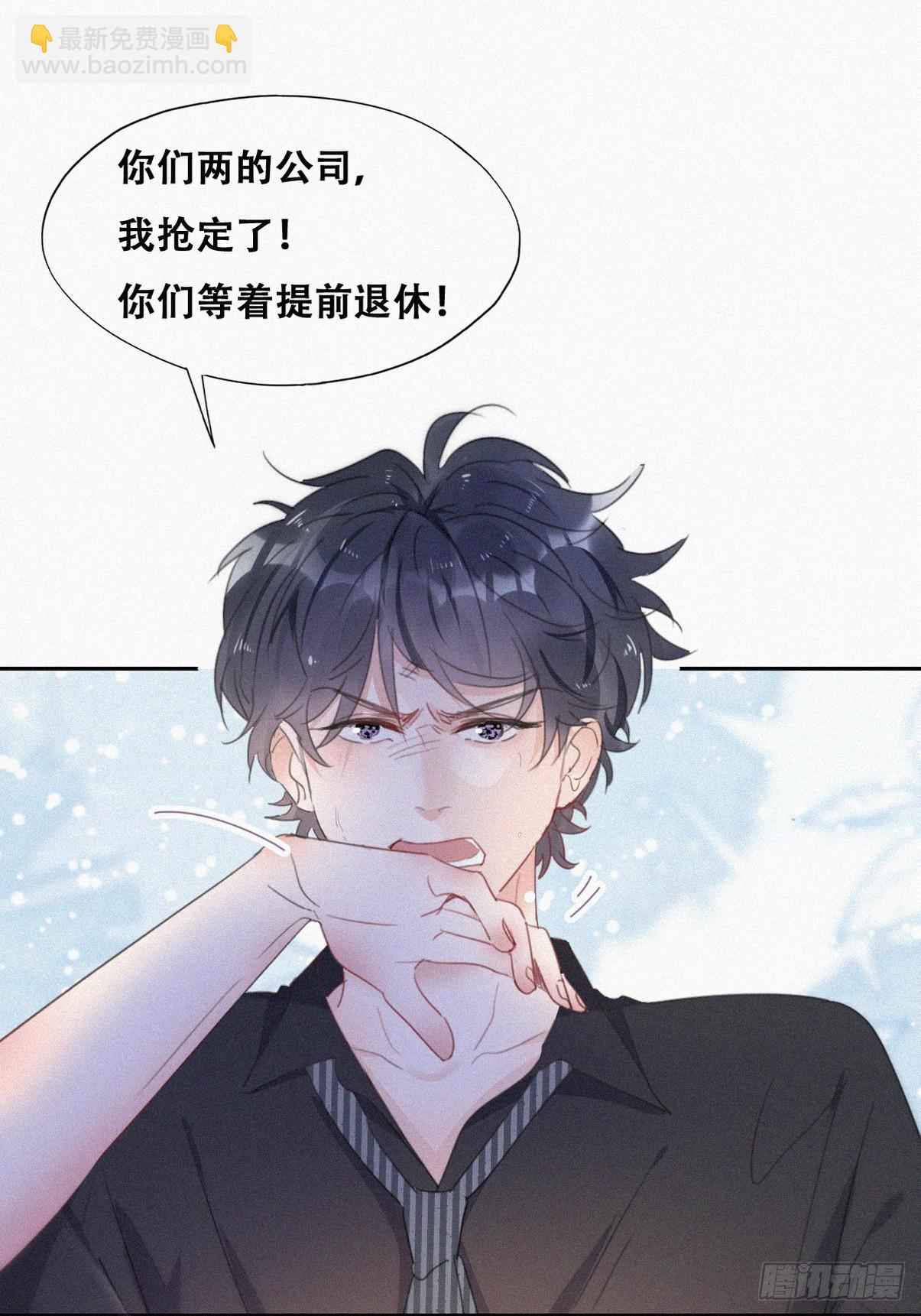 《逆袭之好孕人生》第二季 第49话 他们的默契 第26页