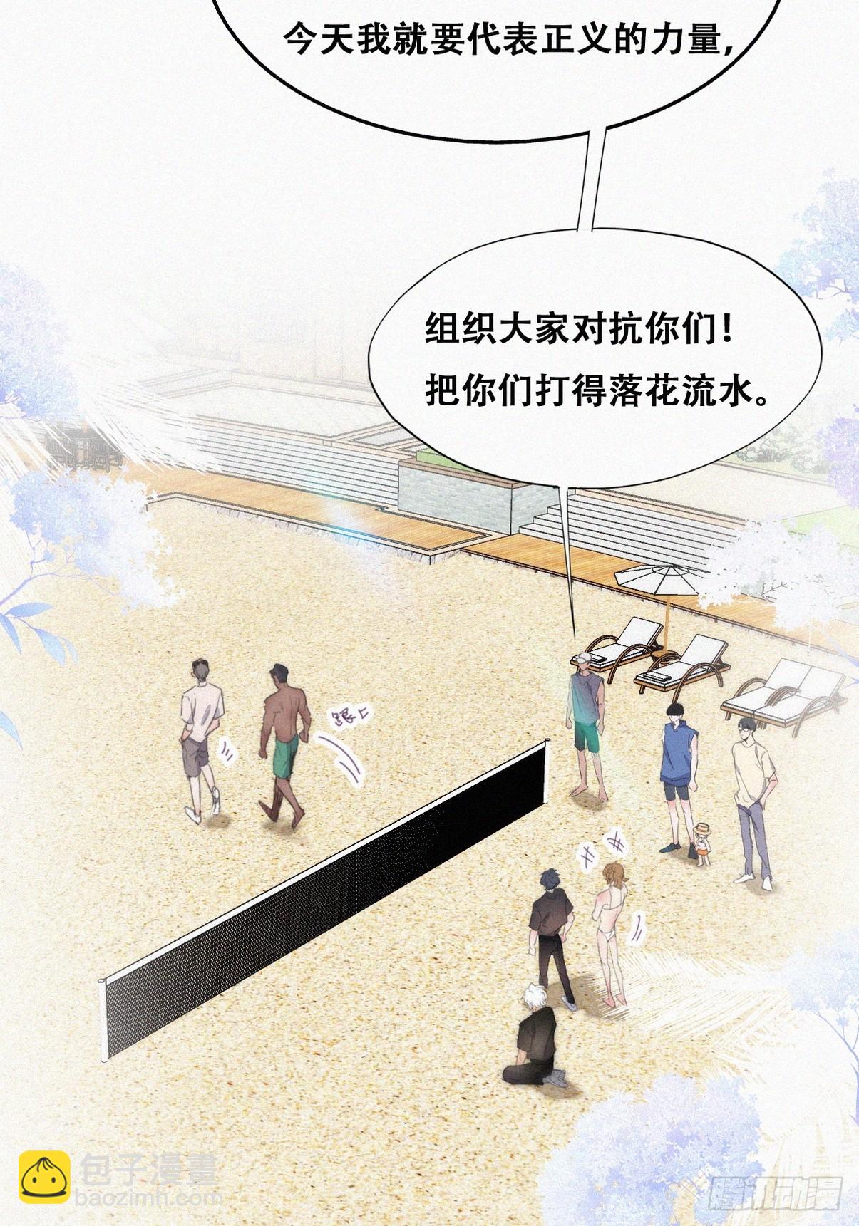《逆袭之好孕人生》第二季 第49话 他们的默契 第29页
