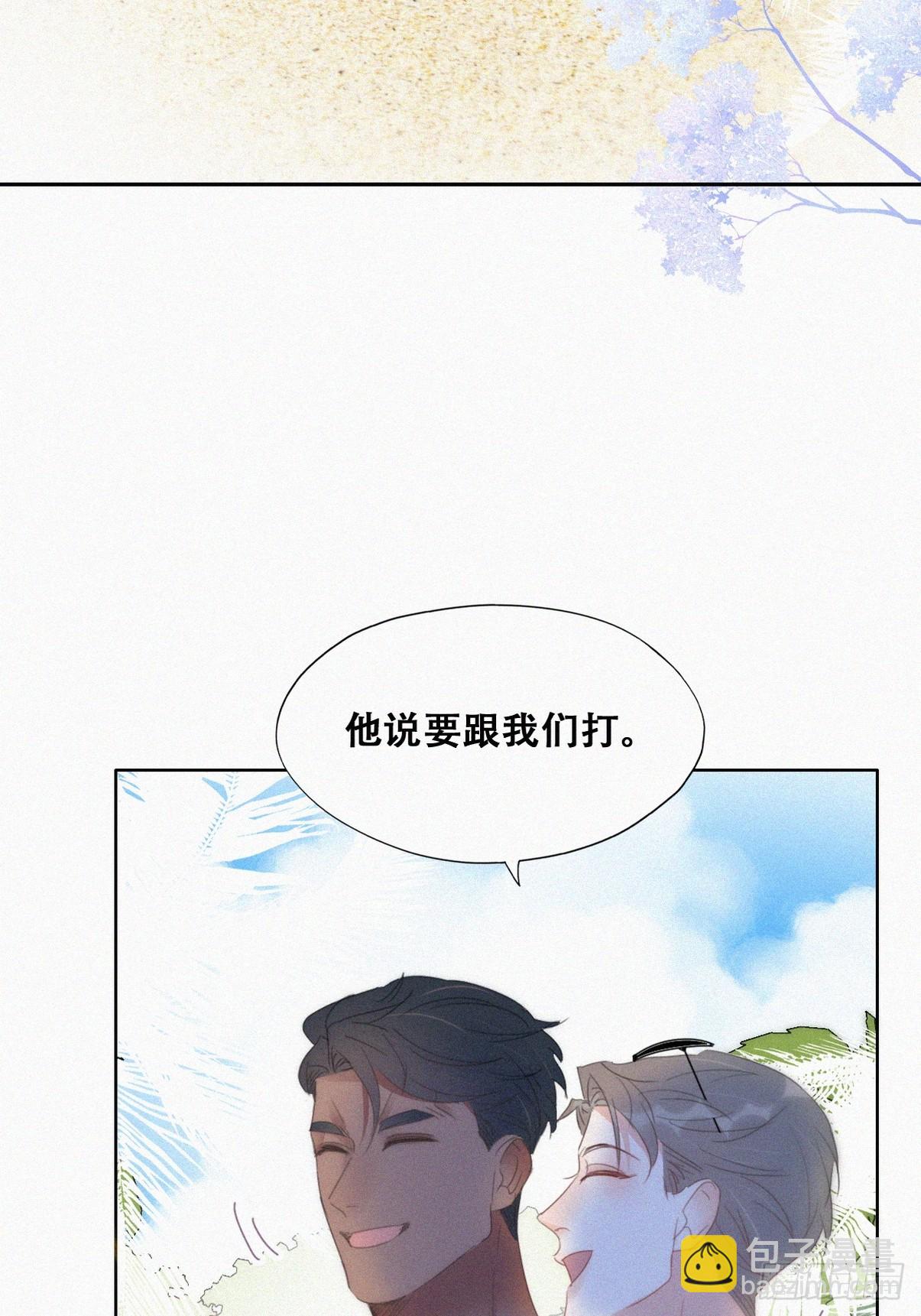 《逆袭之好孕人生》第二季 第49话 他们的默契 第30页