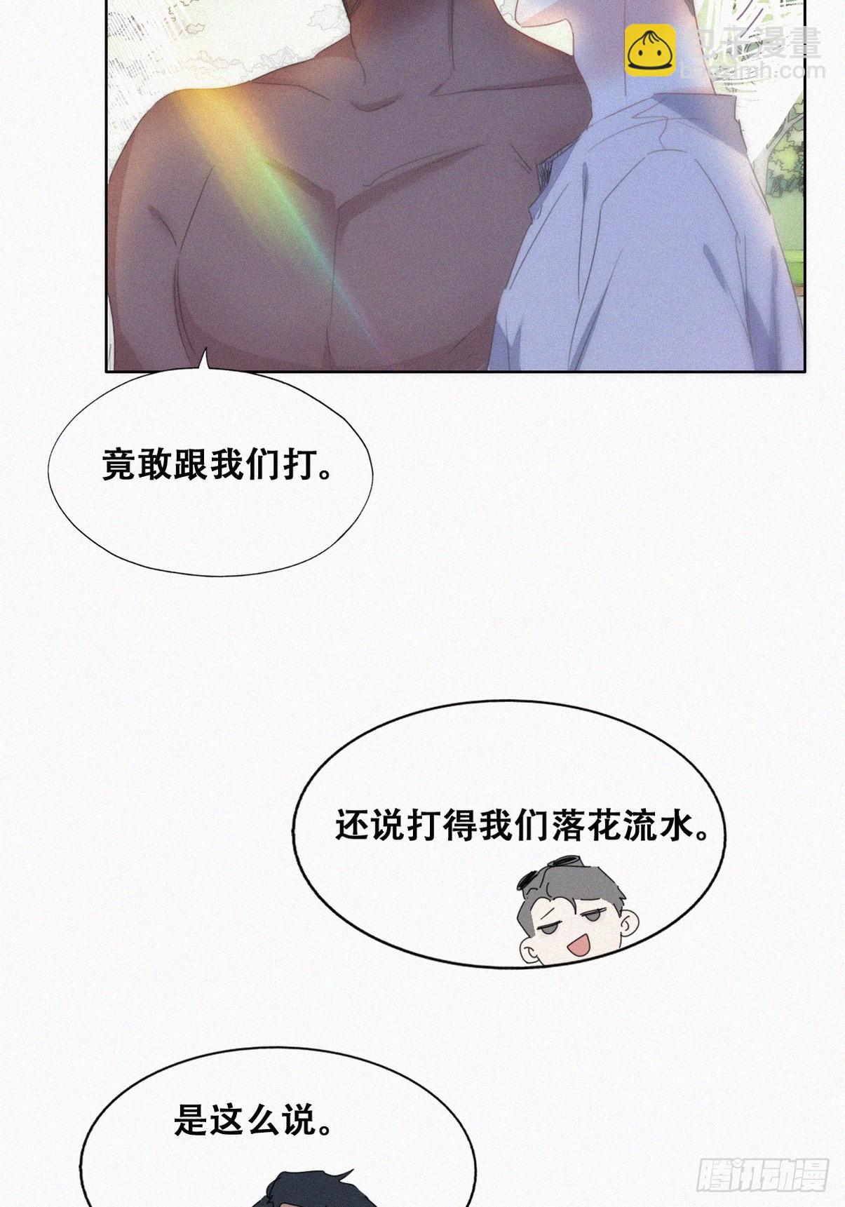 《逆袭之好孕人生》第二季 第49话 他们的默契 第31页
