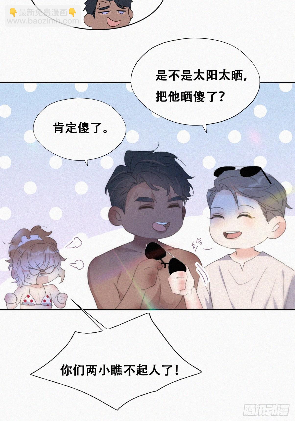 《逆袭之好孕人生》第二季 第49话 他们的默契 第32页