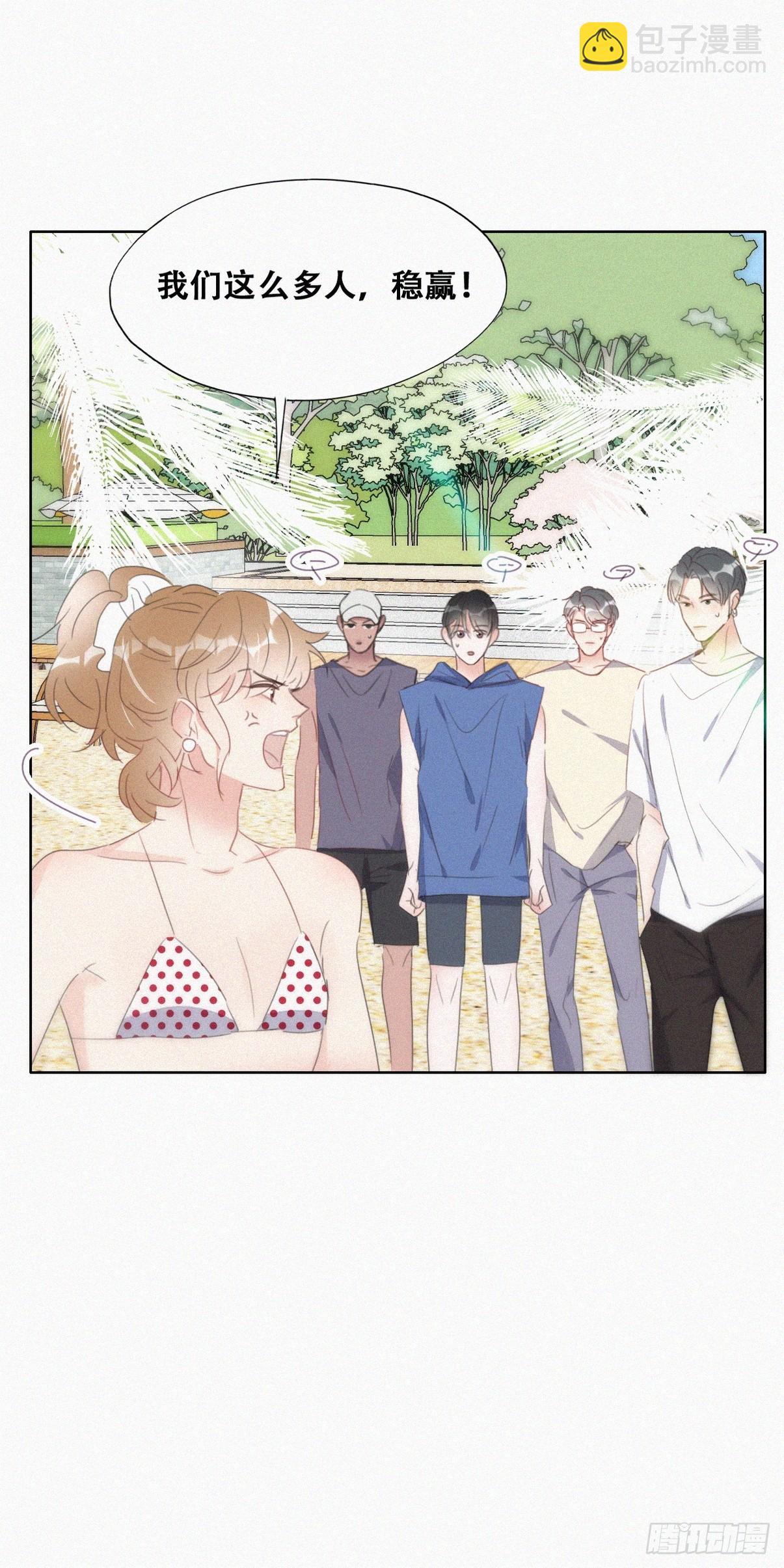 《逆袭之好孕人生》第二季 第49话 他们的默契 第33页