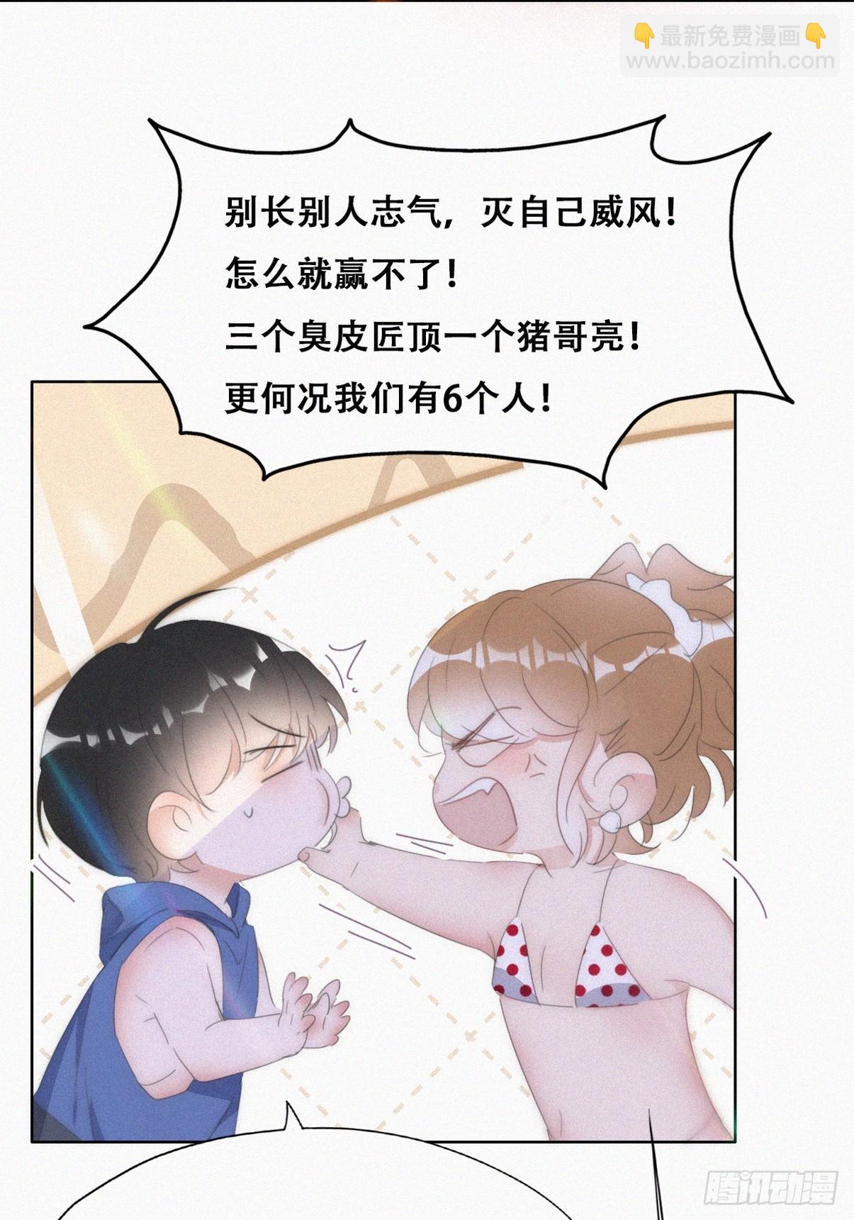 《逆袭之好孕人生》第二季 第49话 他们的默契 第35页