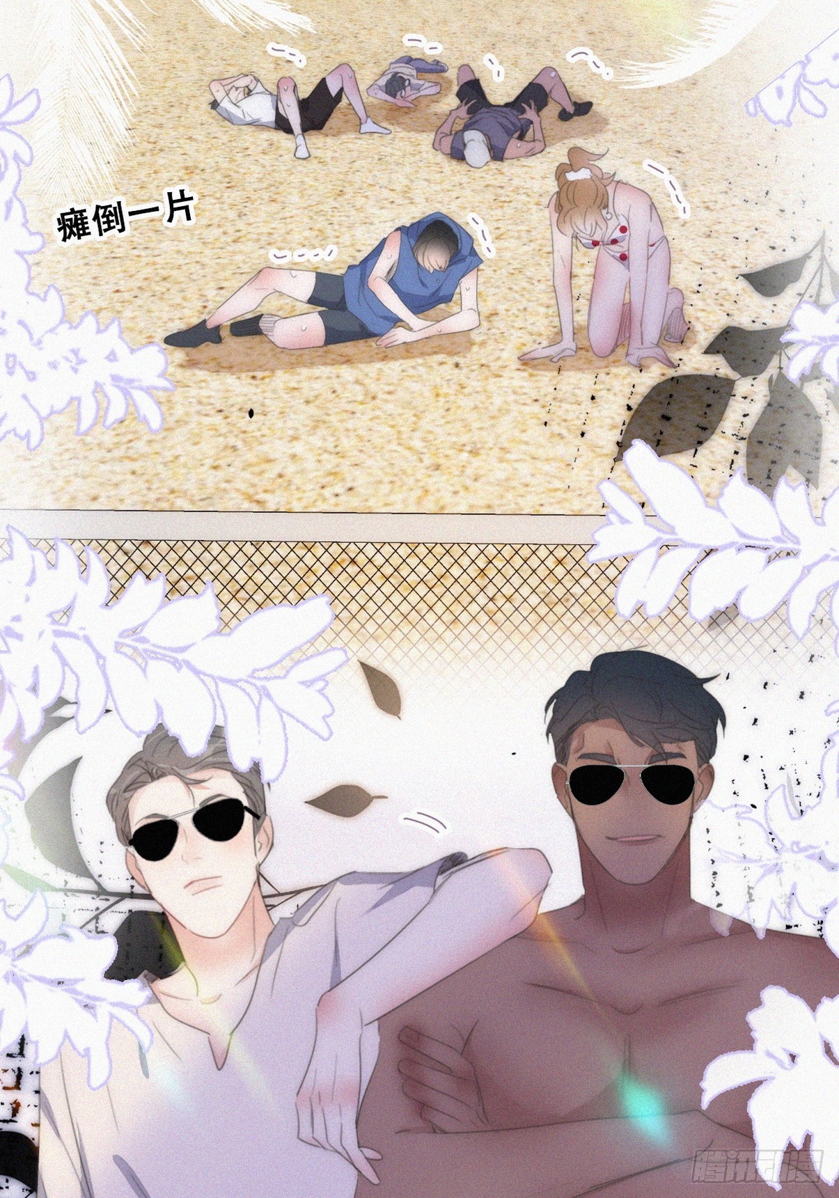 《逆袭之好孕人生》第二季 第49话 他们的默契 第37页