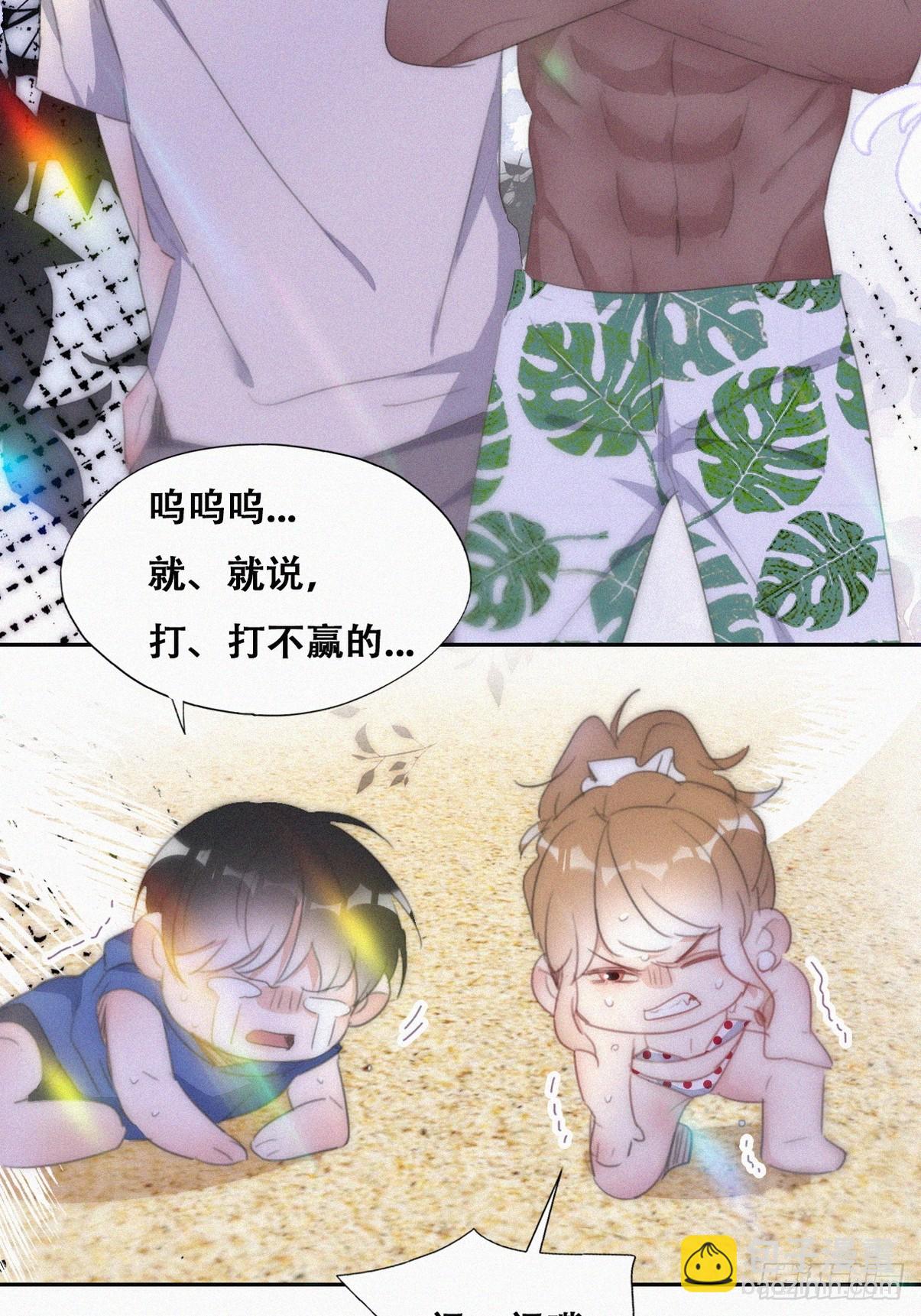 《逆袭之好孕人生》第二季 第49话 他们的默契 第38页