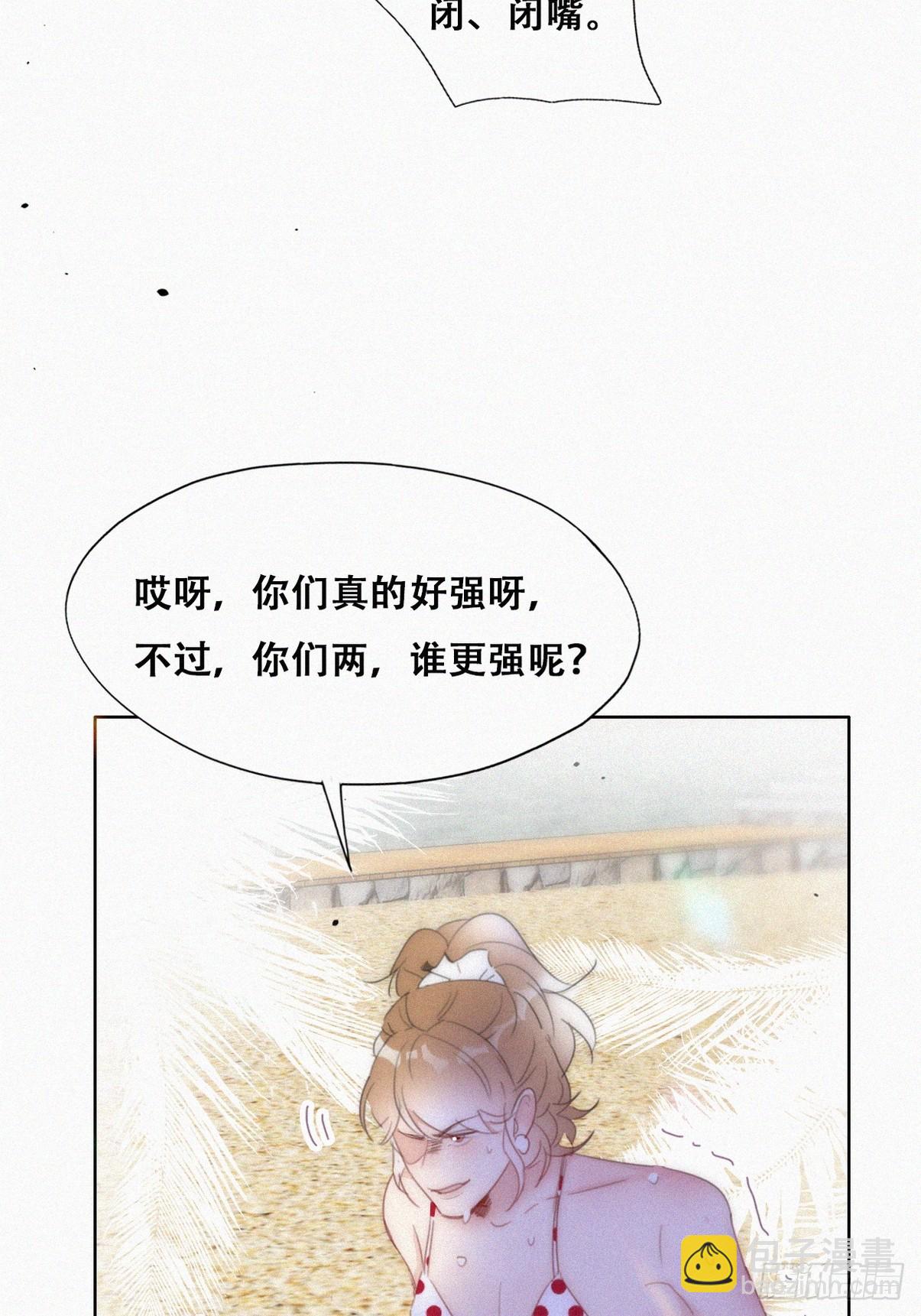 《逆袭之好孕人生》第二季 第49话 他们的默契 第39页