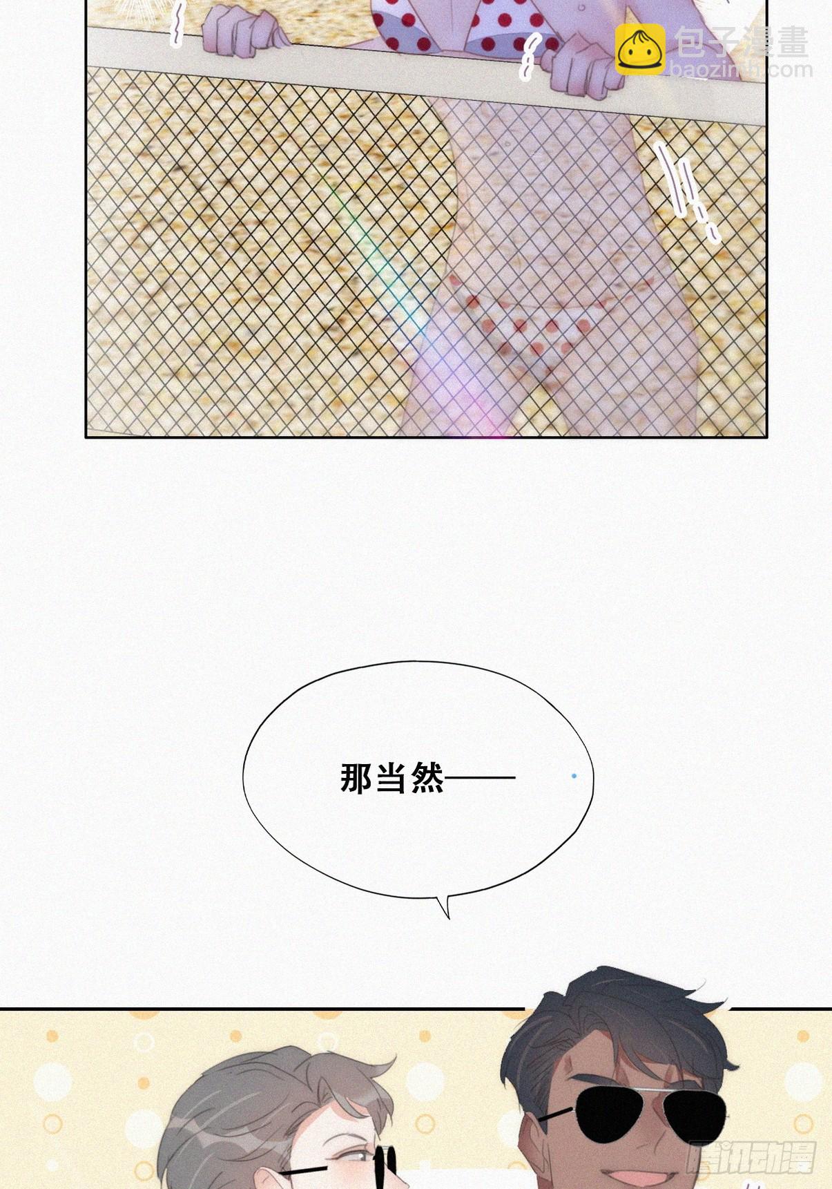 《逆袭之好孕人生》第二季 第49话 他们的默契 第40页