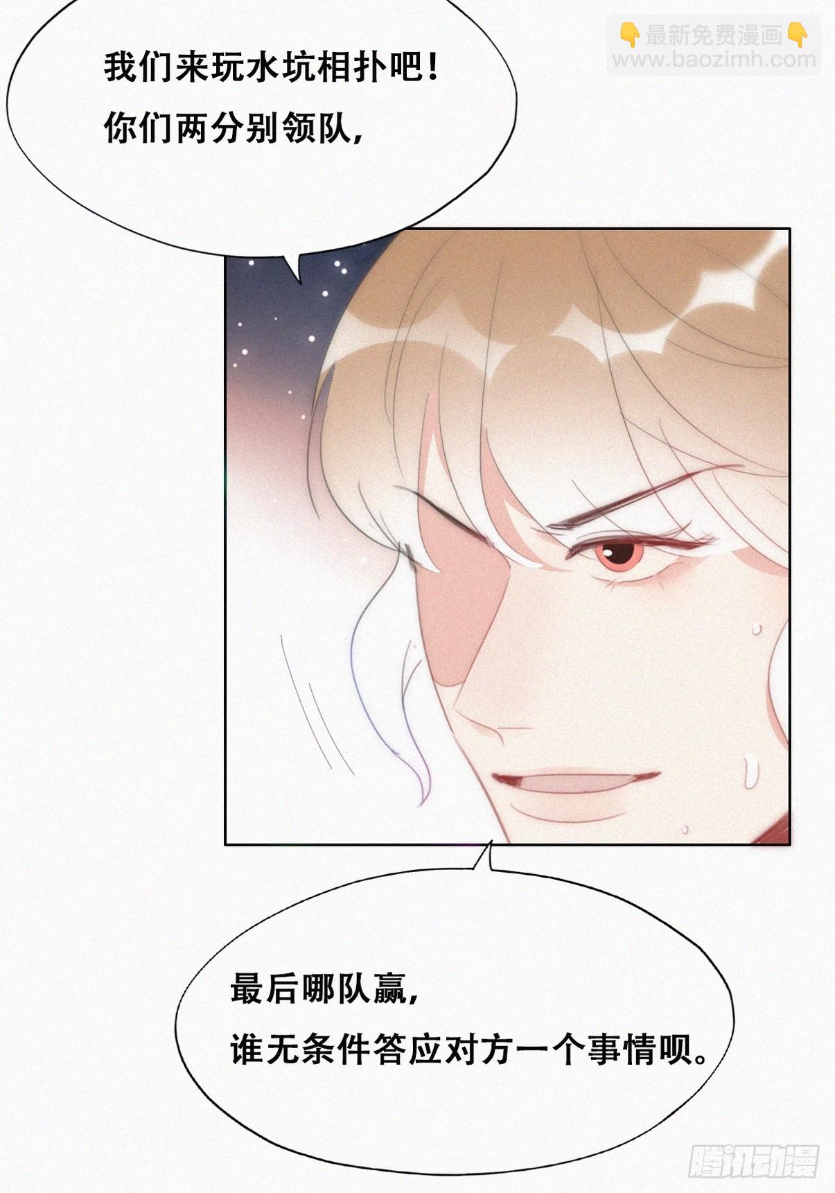 《逆袭之好孕人生》第二季 第49话 他们的默契 第43页