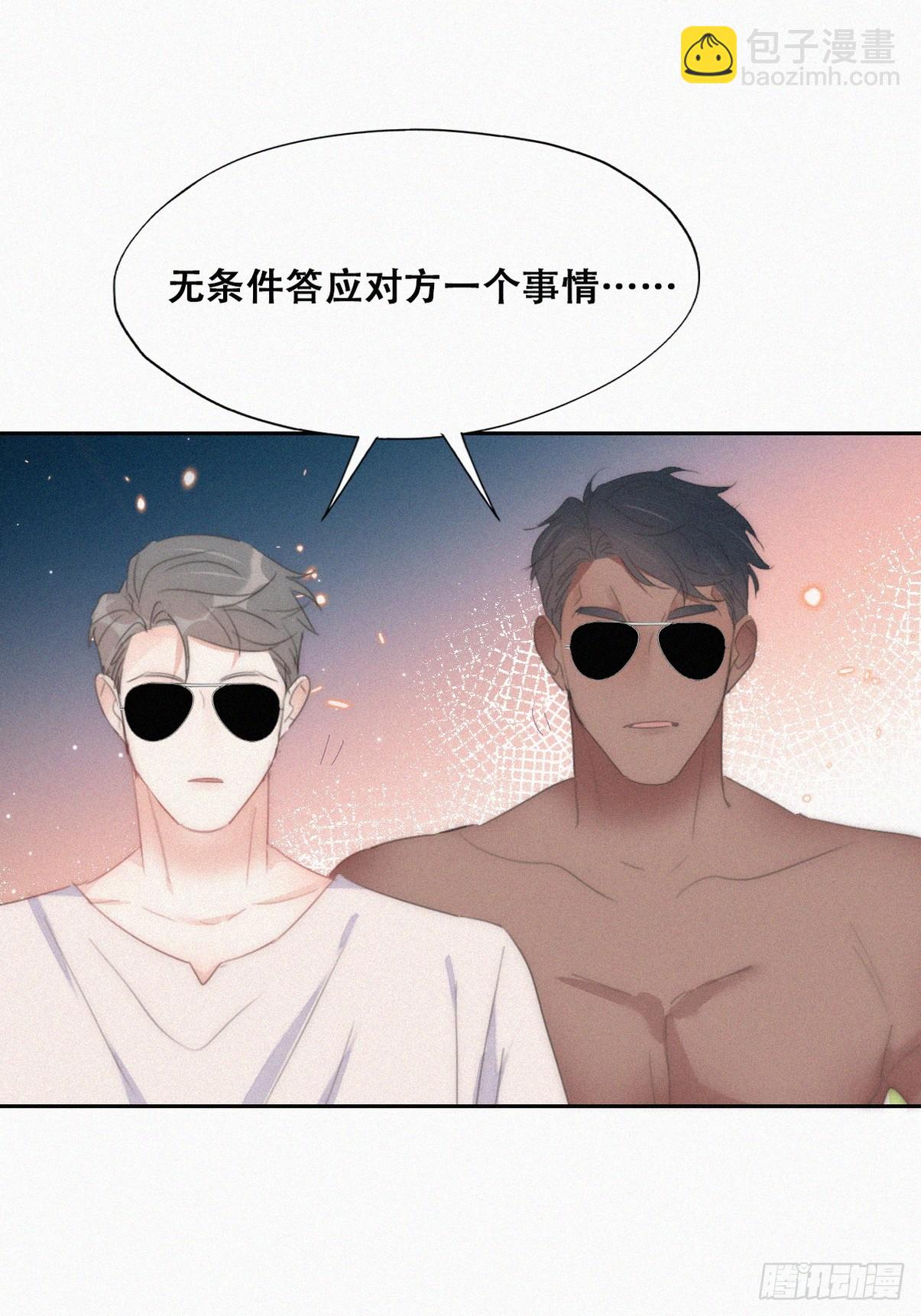 《逆袭之好孕人生》第二季 第49话 他们的默契 第44页
