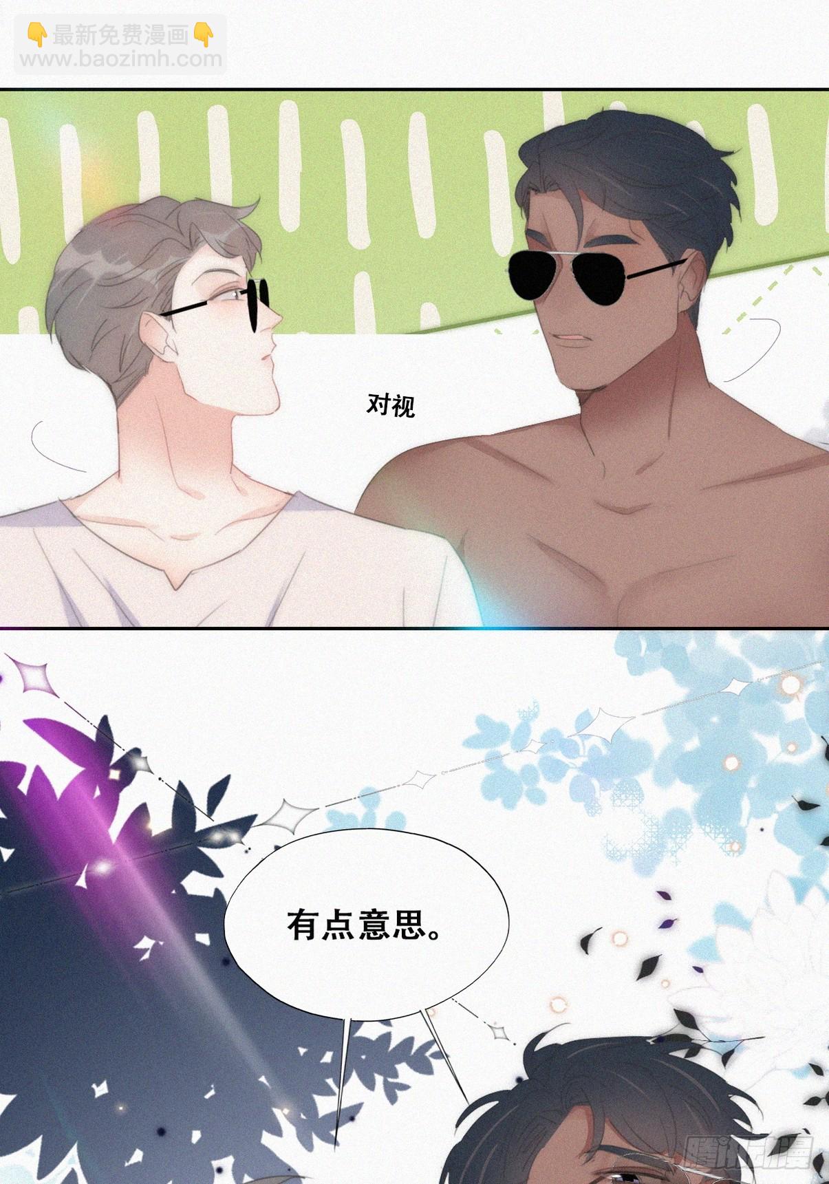 《逆袭之好孕人生》第二季 第49话 他们的默契 第45页