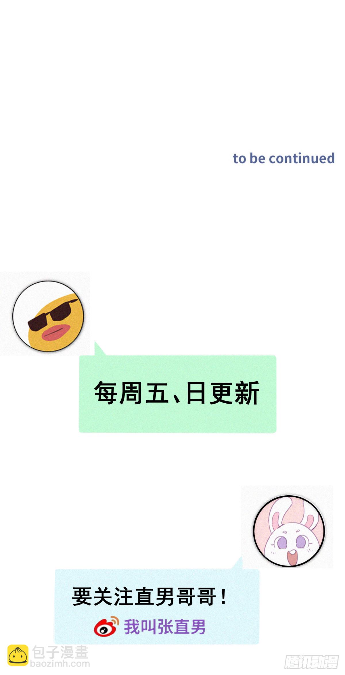 《逆袭之好孕人生》第二季 第49话 他们的默契 第48页