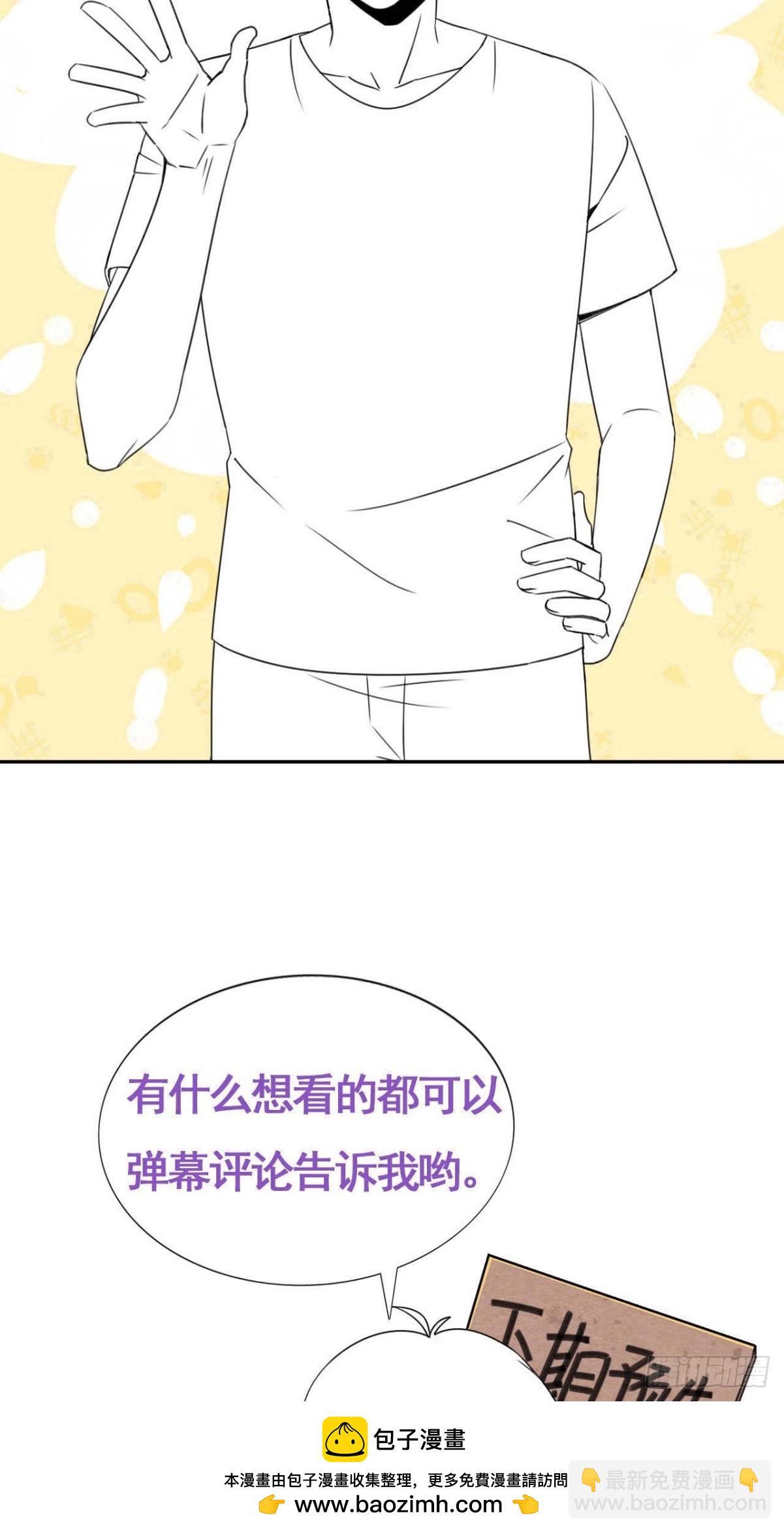 《逆袭之好孕人生》第二季 第49话 他们的默契 第50页