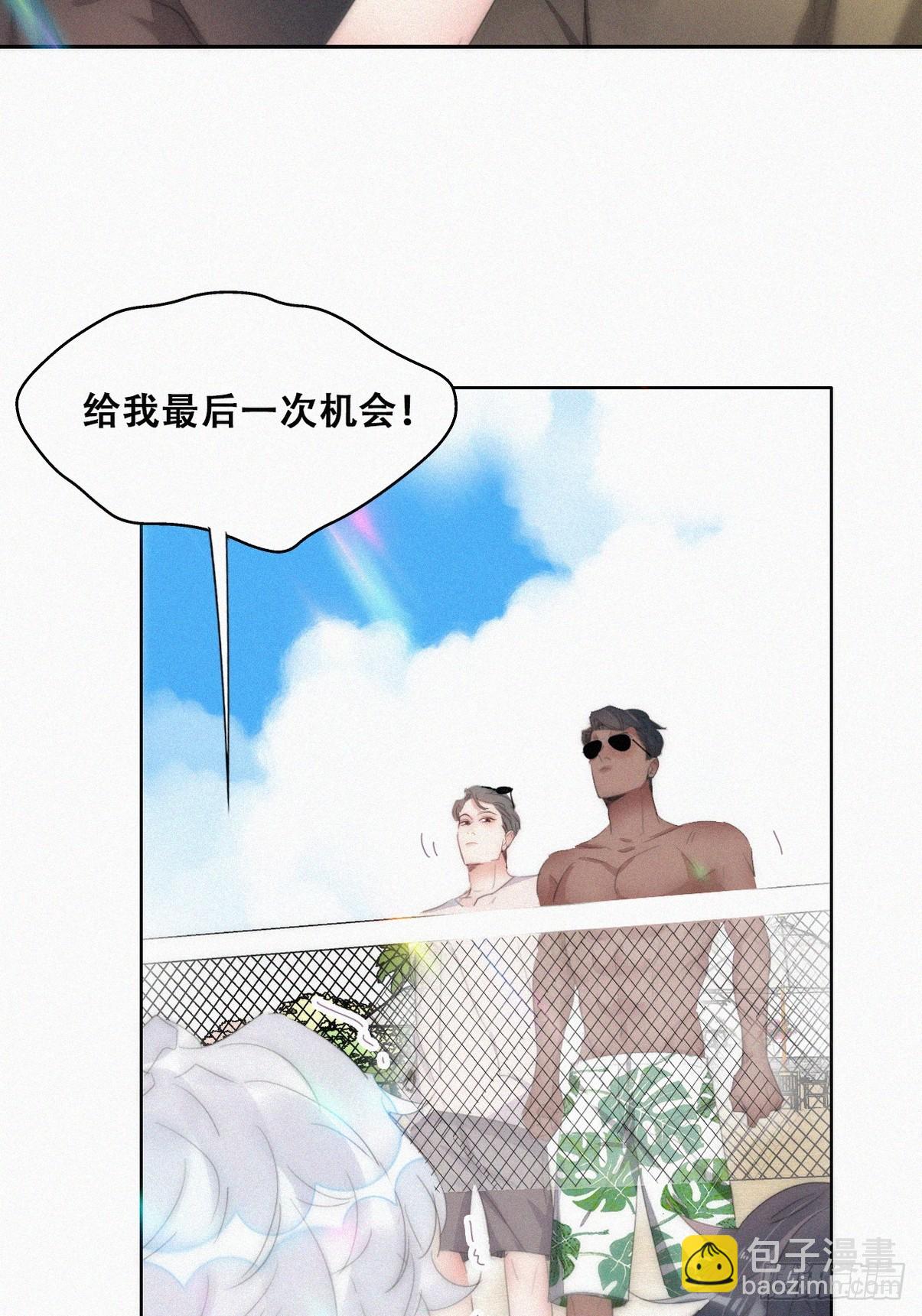 《逆袭之好孕人生》第二季 第49话 他们的默契 第9页
