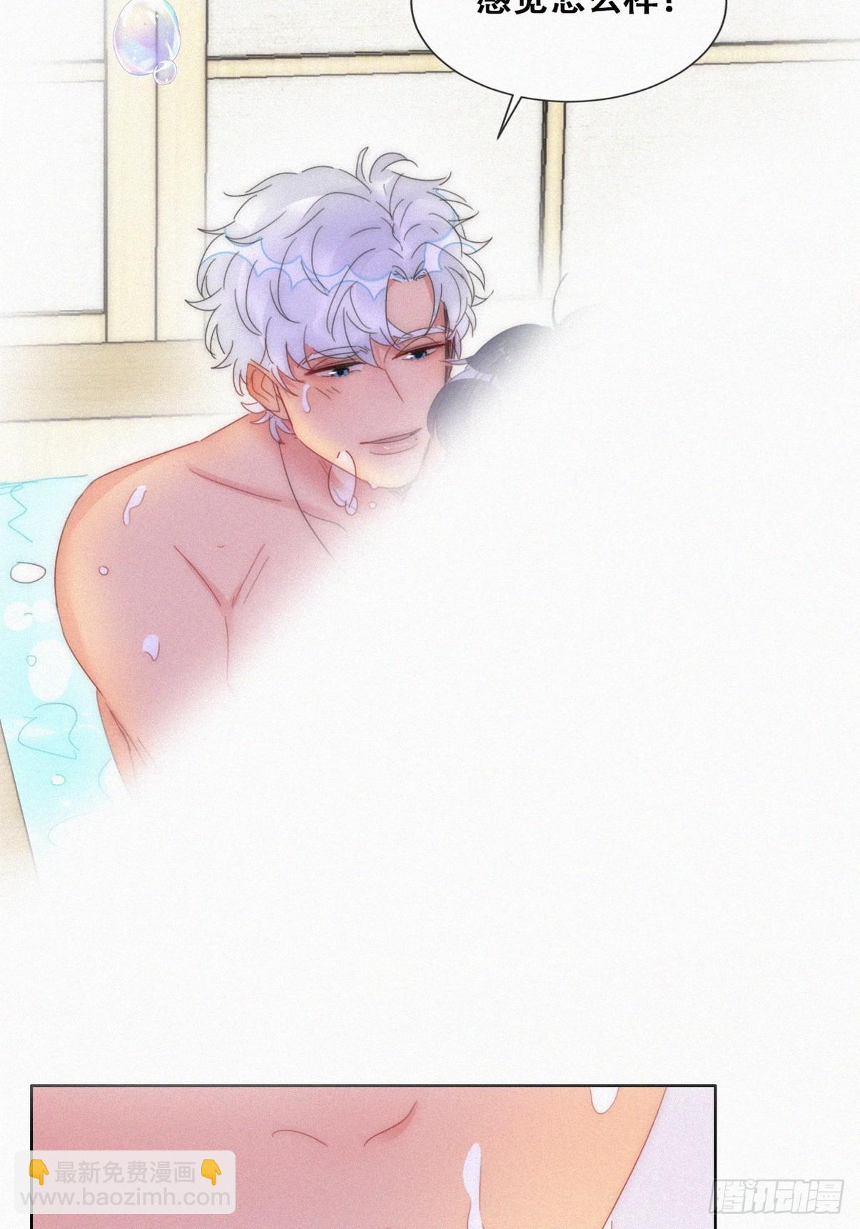 《逆袭之好孕人生》第二季 第53话 被狠狠欺负 第11页
