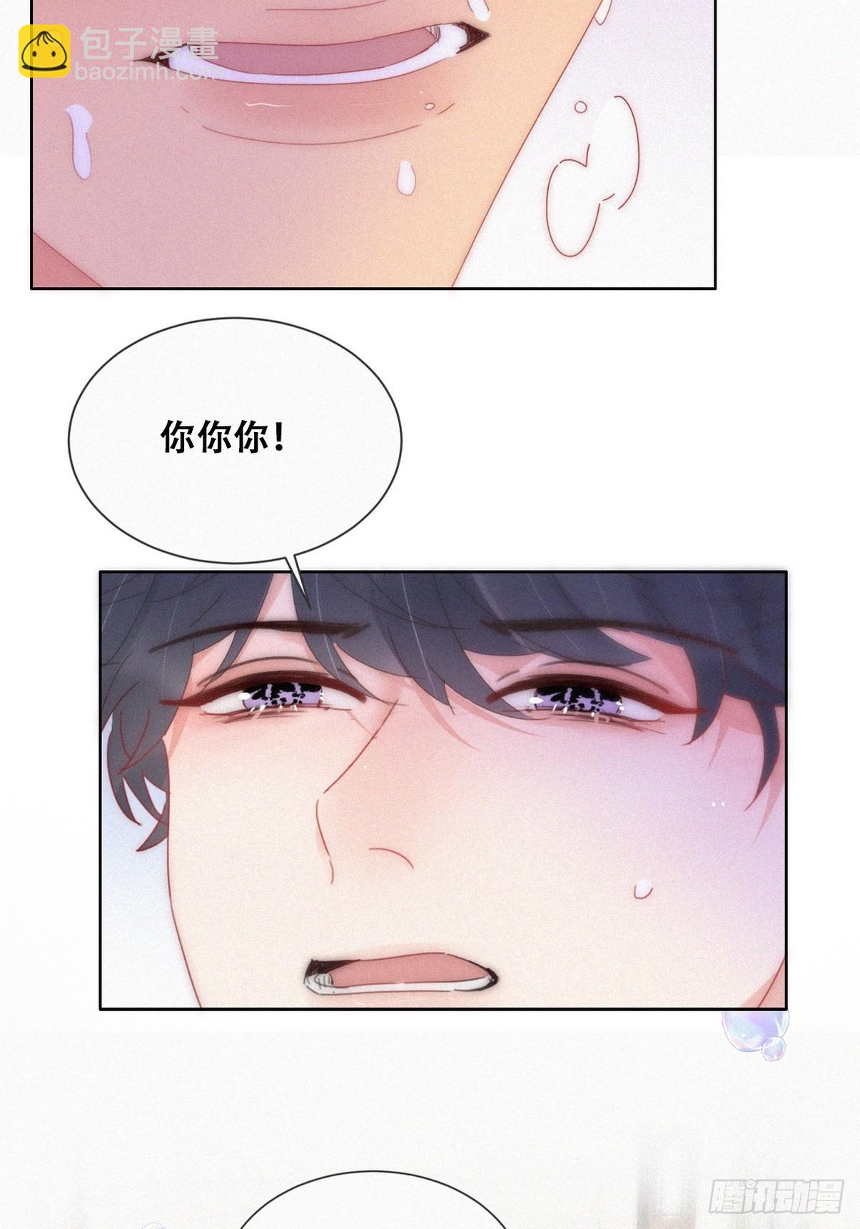 《逆袭之好孕人生》第二季 第53话 被狠狠欺负 第12页