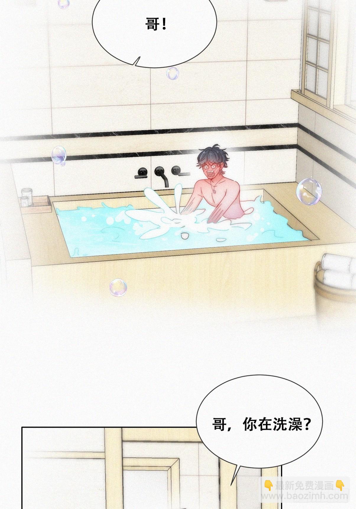 《逆袭之好孕人生》第二季 第53话 被狠狠欺负 第13页