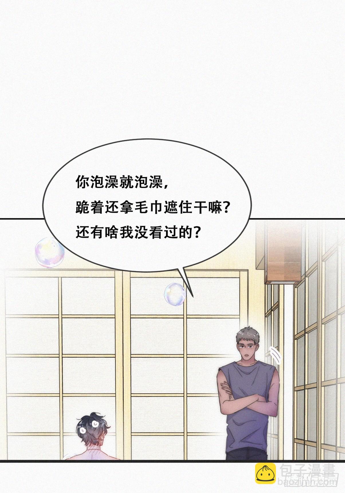 《逆袭之好孕人生》第二季 第53话 被狠狠欺负 第16页