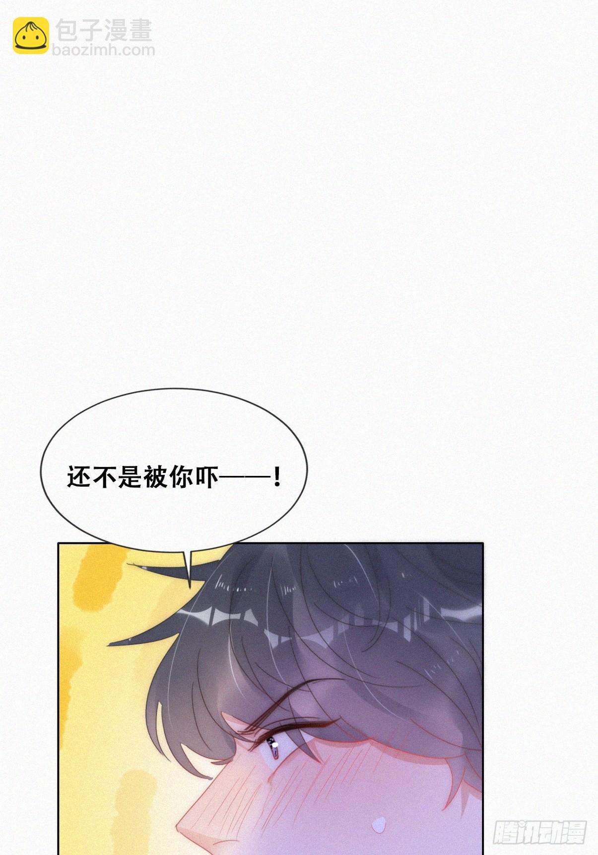 《逆袭之好孕人生》第二季 第53话 被狠狠欺负 第17页