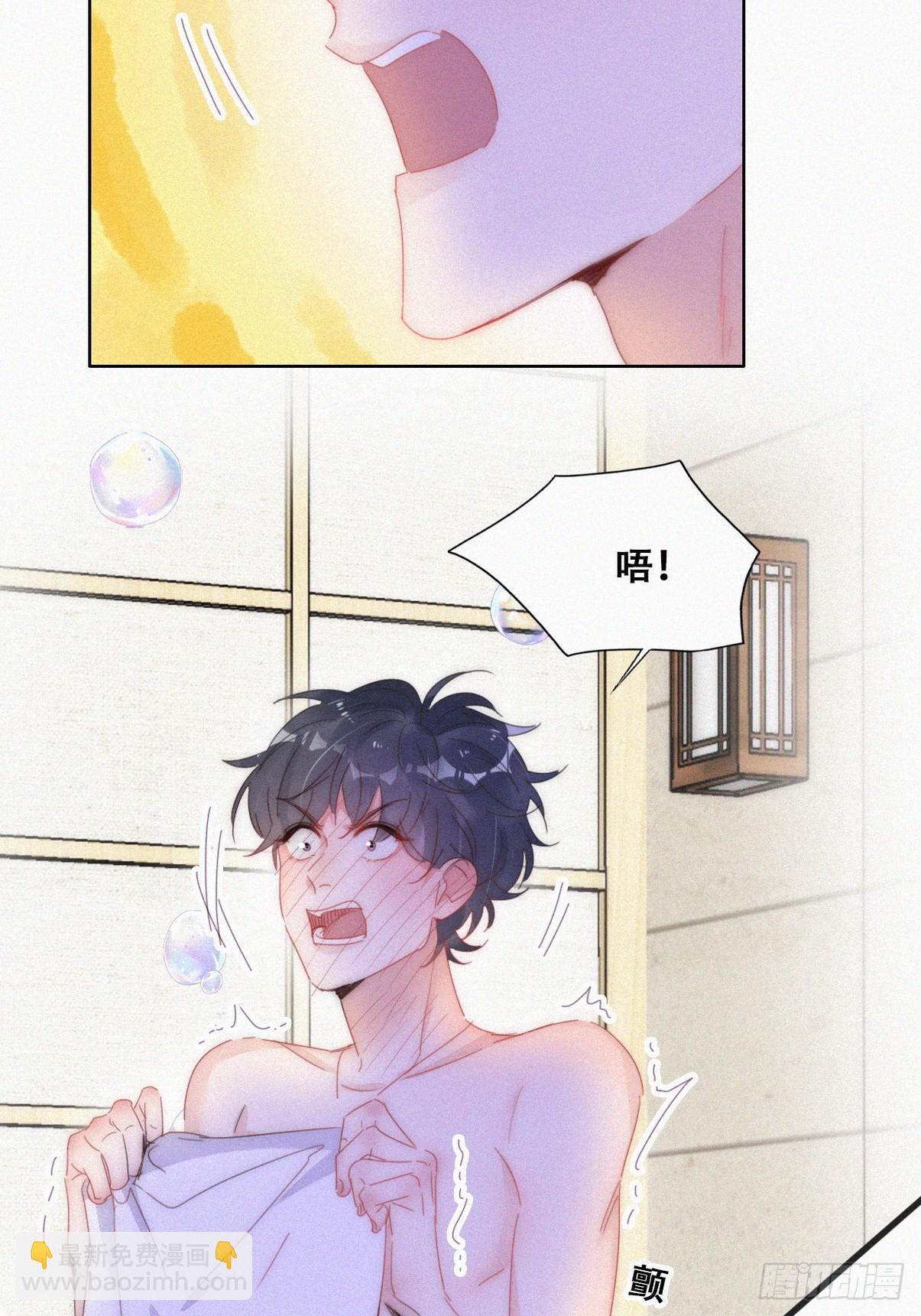 《逆袭之好孕人生》第二季 第53话 被狠狠欺负 第18页