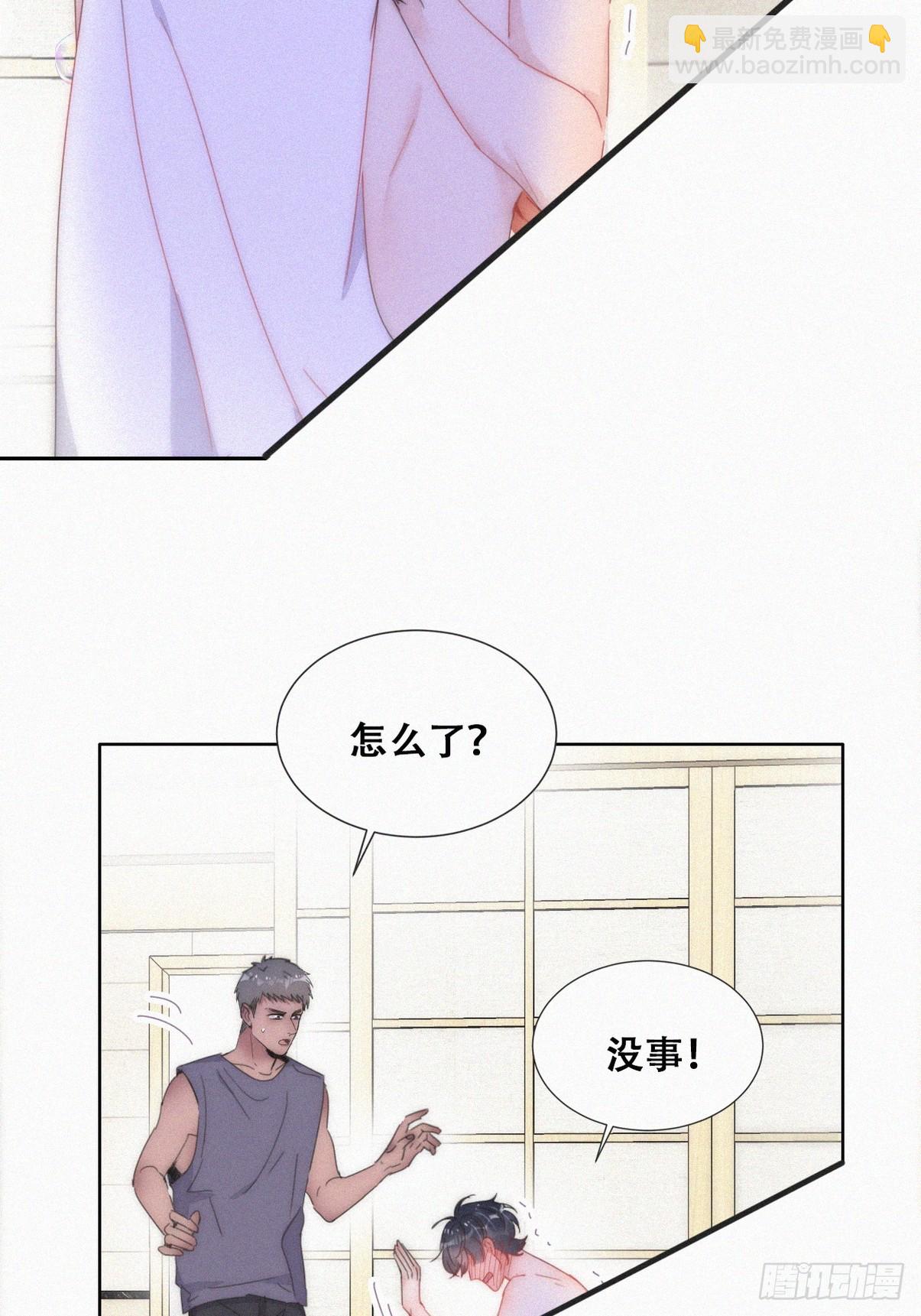 《逆袭之好孕人生》第二季 第53话 被狠狠欺负 第19页